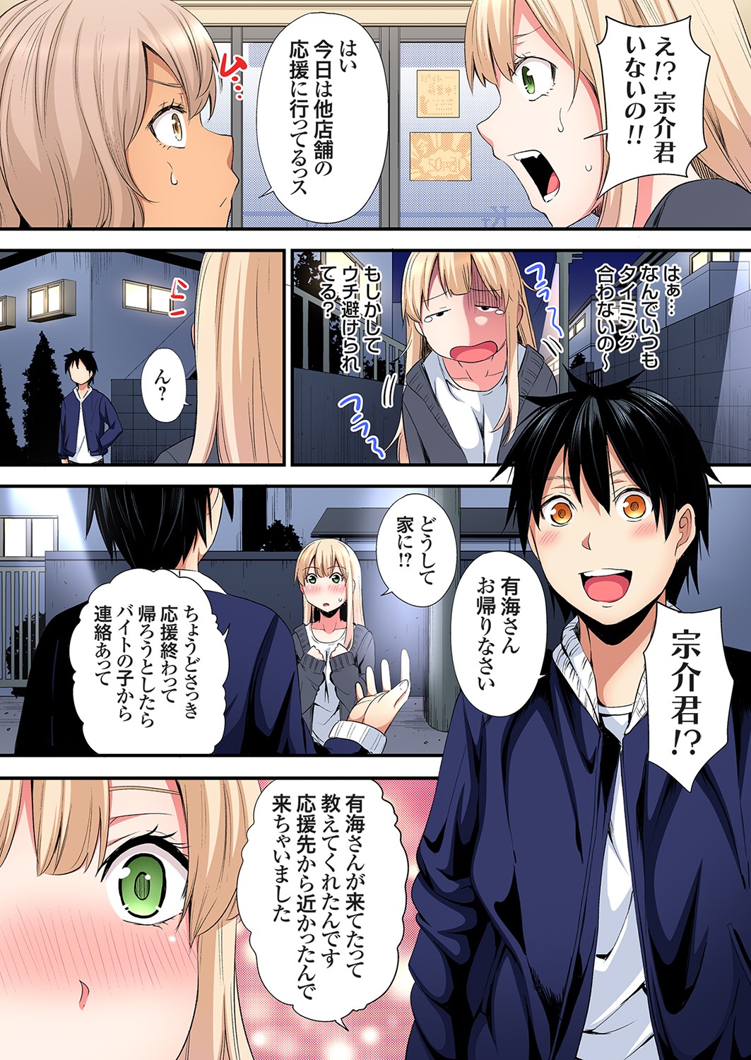 [Kuroto]Gal Mama to Pakopako SEX ~ Hitozuma no Chouzetsu Tech ni Majiiki Zecchou! Ch. 24-49 Page 332