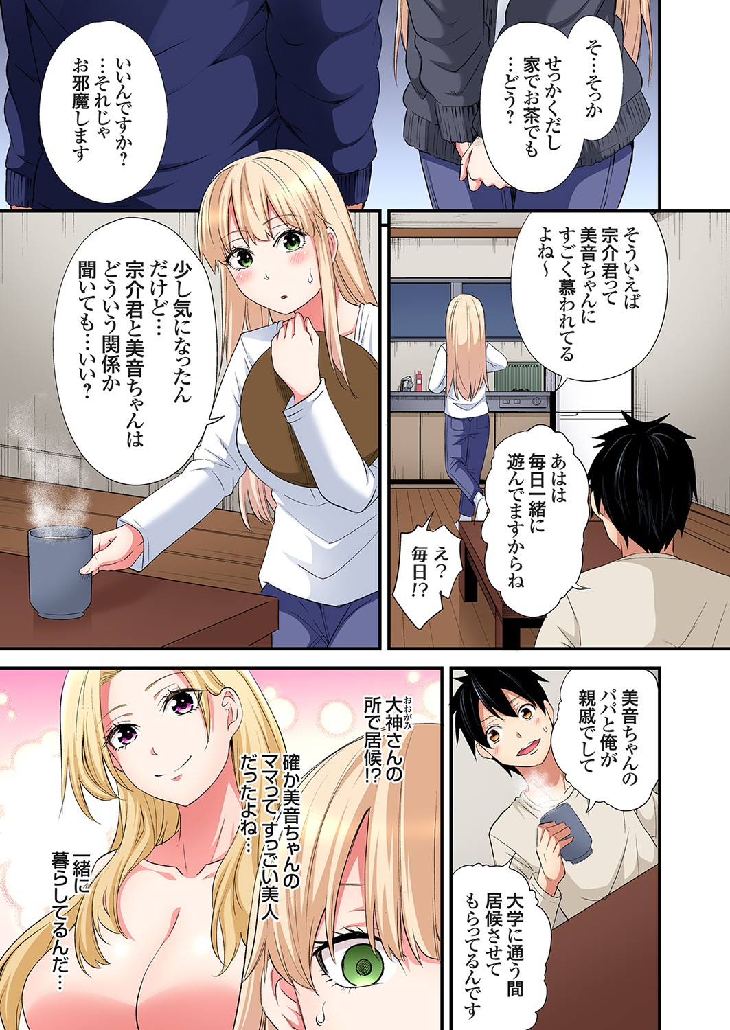 [Kuroto]Gal Mama to Pakopako SEX ~ Hitozuma no Chouzetsu Tech ni Majiiki Zecchou! Ch. 24-49 Page 333