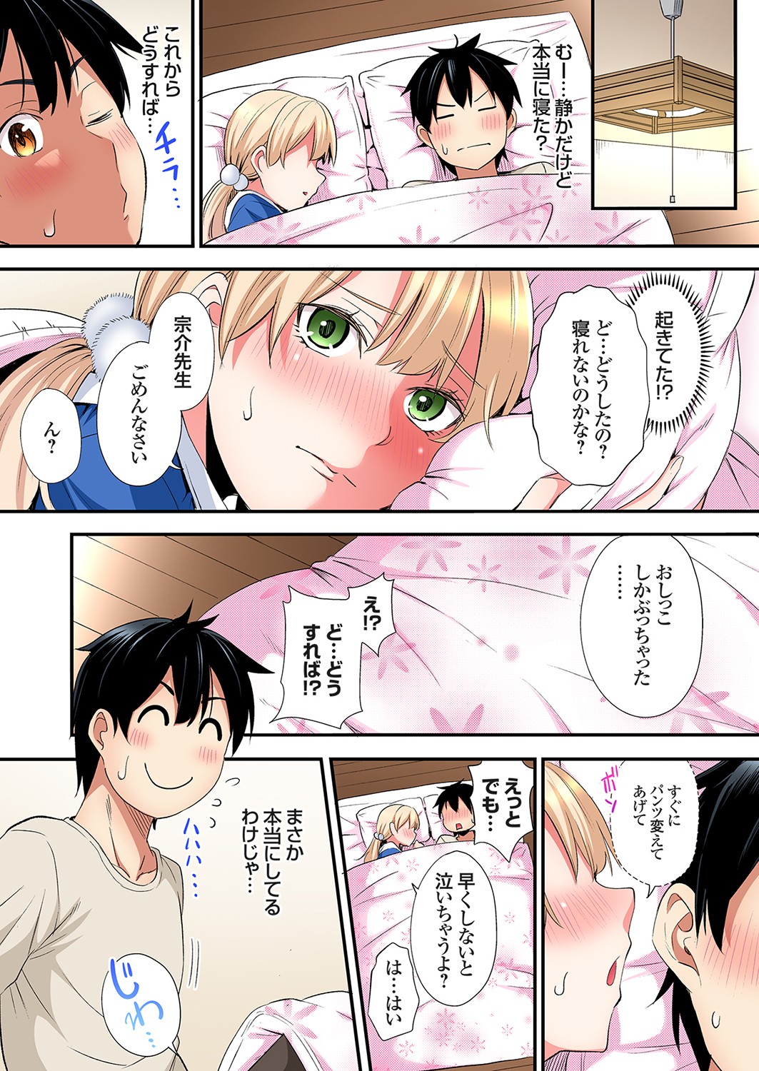 [Kuroto]Gal Mama to Pakopako SEX ~ Hitozuma no Chouzetsu Tech ni Majiiki Zecchou! Ch. 24-49 Page 337
