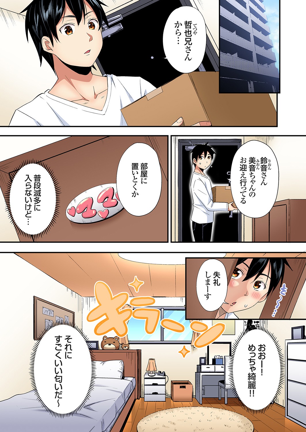 [Kuroto]Gal Mama to Pakopako SEX ~ Hitozuma no Chouzetsu Tech ni Majiiki Zecchou! Ch. 24-49 Page 352