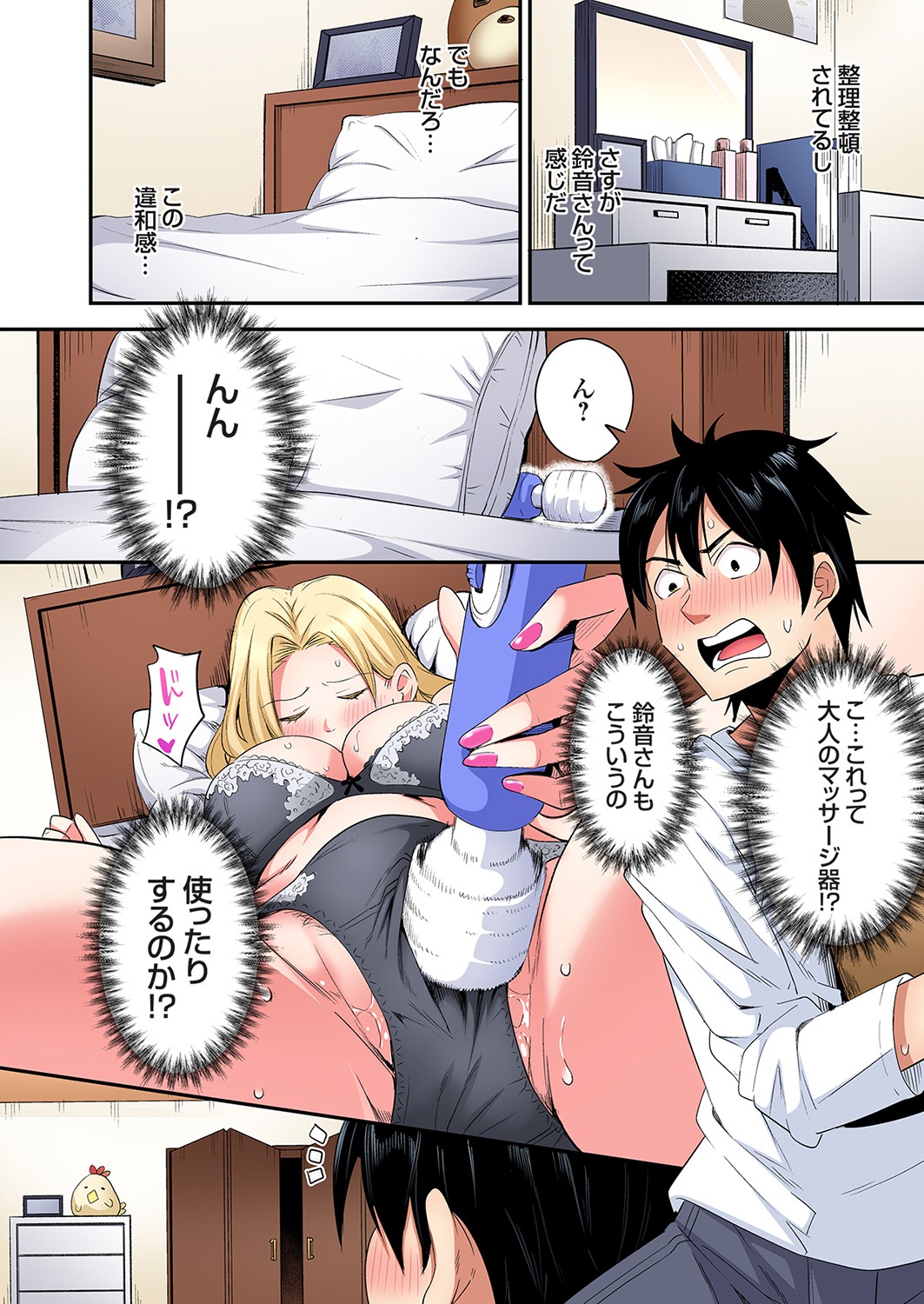 [Kuroto]Gal Mama to Pakopako SEX ~ Hitozuma no Chouzetsu Tech ni Majiiki Zecchou! Ch. 24-49 Page 353