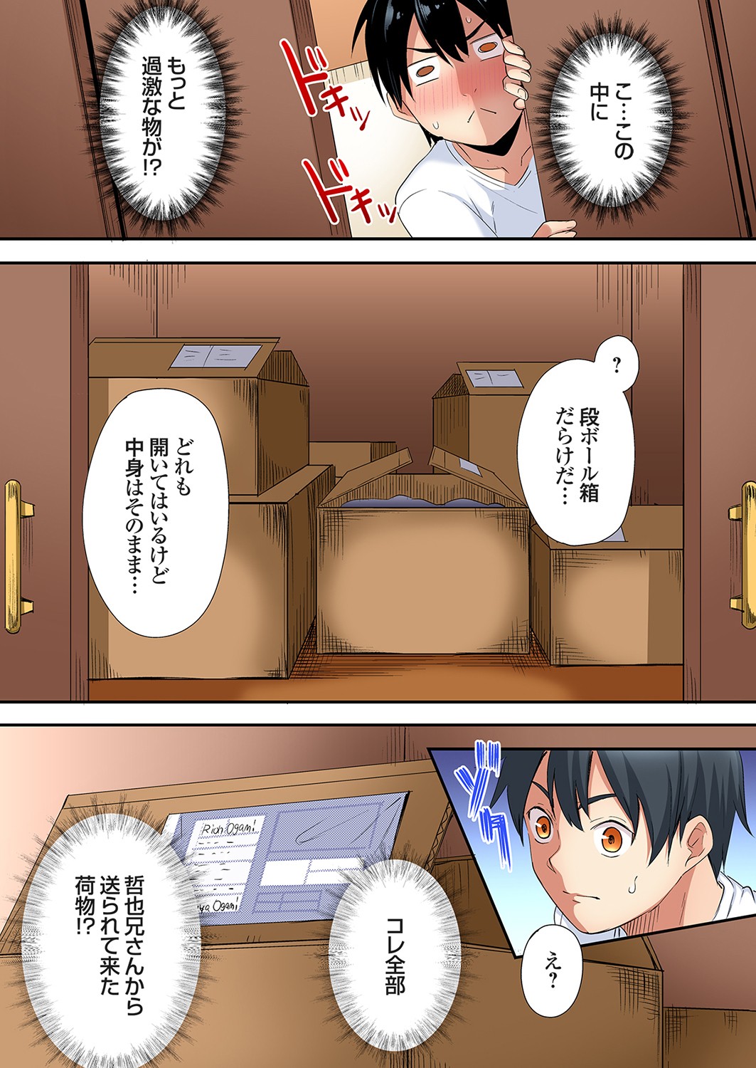 [Kuroto]Gal Mama to Pakopako SEX ~ Hitozuma no Chouzetsu Tech ni Majiiki Zecchou! Ch. 24-49 Page 354
