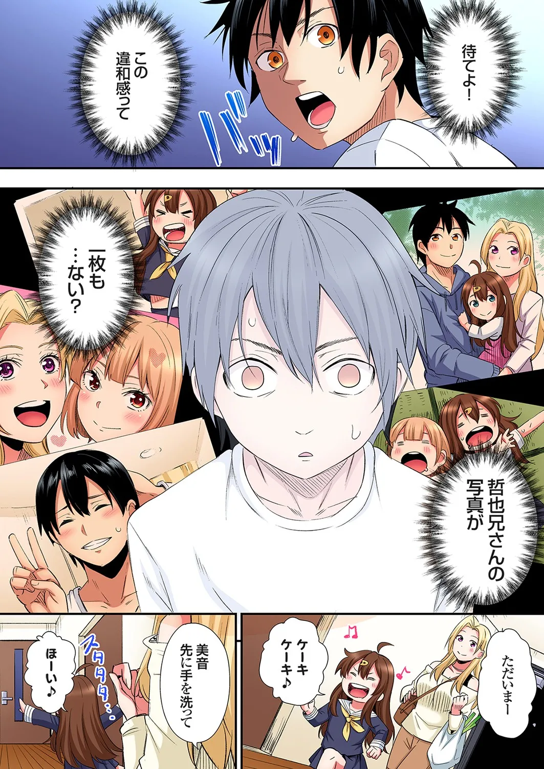[Kuroto]Gal Mama to Pakopako SEX ~ Hitozuma no Chouzetsu Tech ni Majiiki Zecchou! Ch. 24-49 Page 355