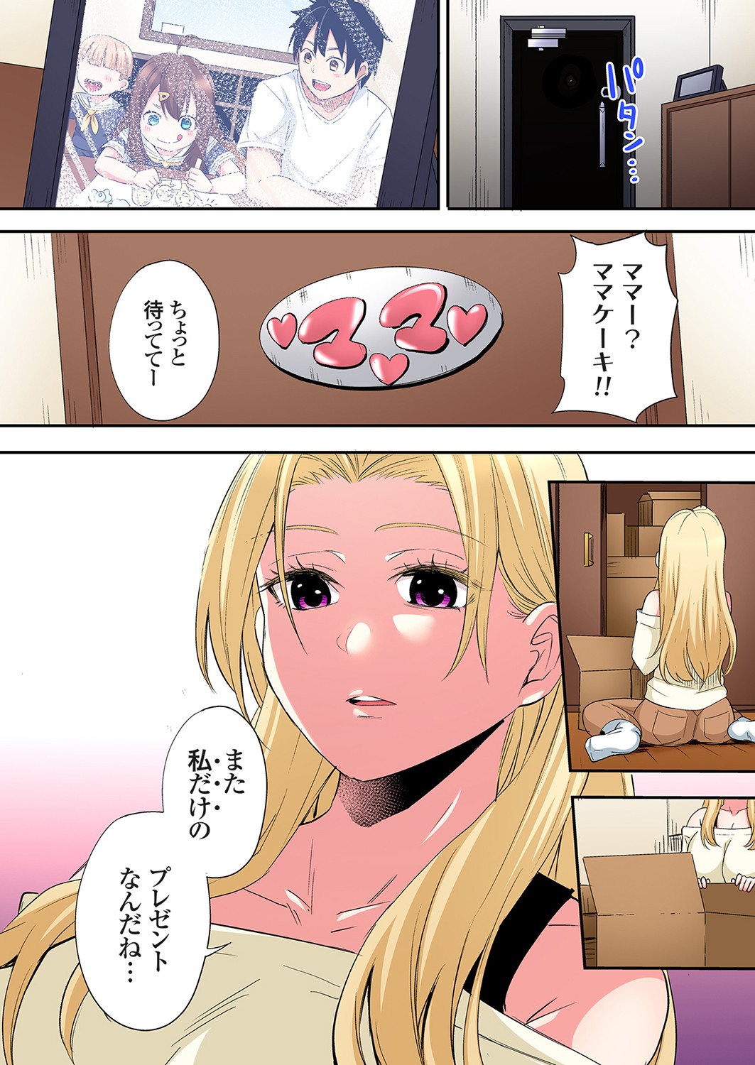 [Kuroto]Gal Mama to Pakopako SEX ~ Hitozuma no Chouzetsu Tech ni Majiiki Zecchou! Ch. 24-49 Page 357