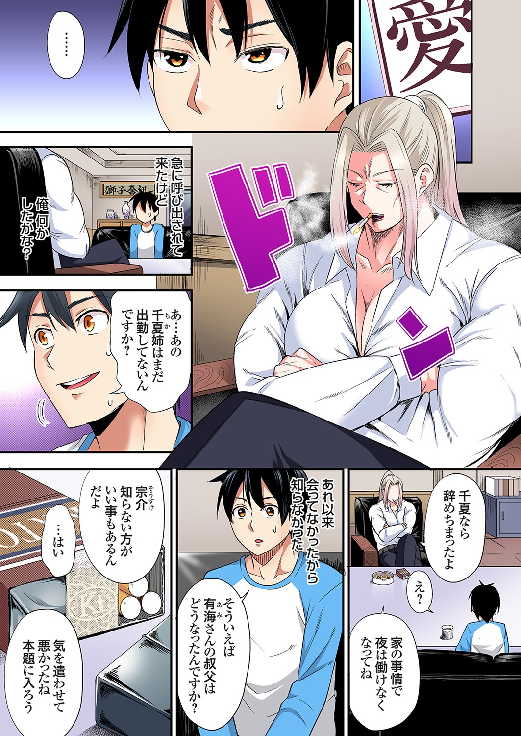 [Kuroto]Gal Mama to Pakopako SEX ~ Hitozuma no Chouzetsu Tech ni Majiiki Zecchou! Ch. 24-49 Page 377