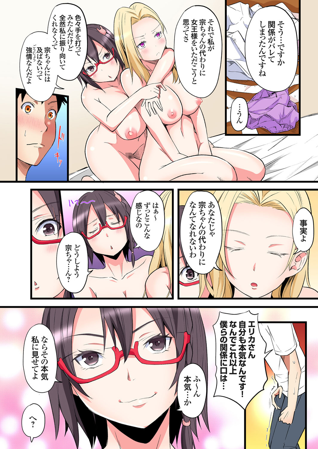 [Kuroto]Gal Mama to Pakopako SEX ~ Hitozuma no Chouzetsu Tech ni Majiiki Zecchou! Ch. 24-49 Page 38