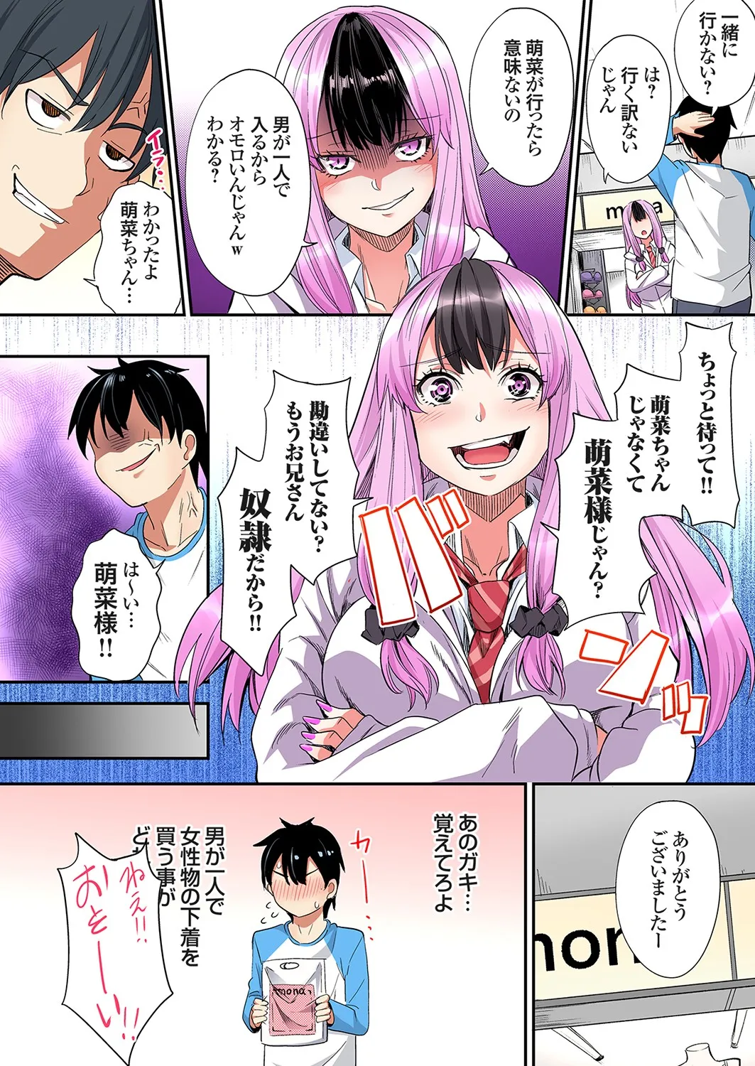 [Kuroto]Gal Mama to Pakopako SEX ~ Hitozuma no Chouzetsu Tech ni Majiiki Zecchou! Ch. 24-49 Page 384
