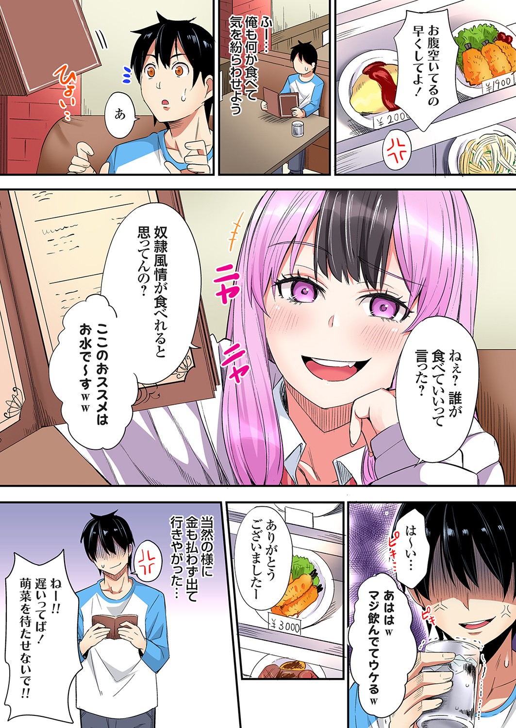[Kuroto]Gal Mama to Pakopako SEX ~ Hitozuma no Chouzetsu Tech ni Majiiki Zecchou! Ch. 24-49 Page 385
