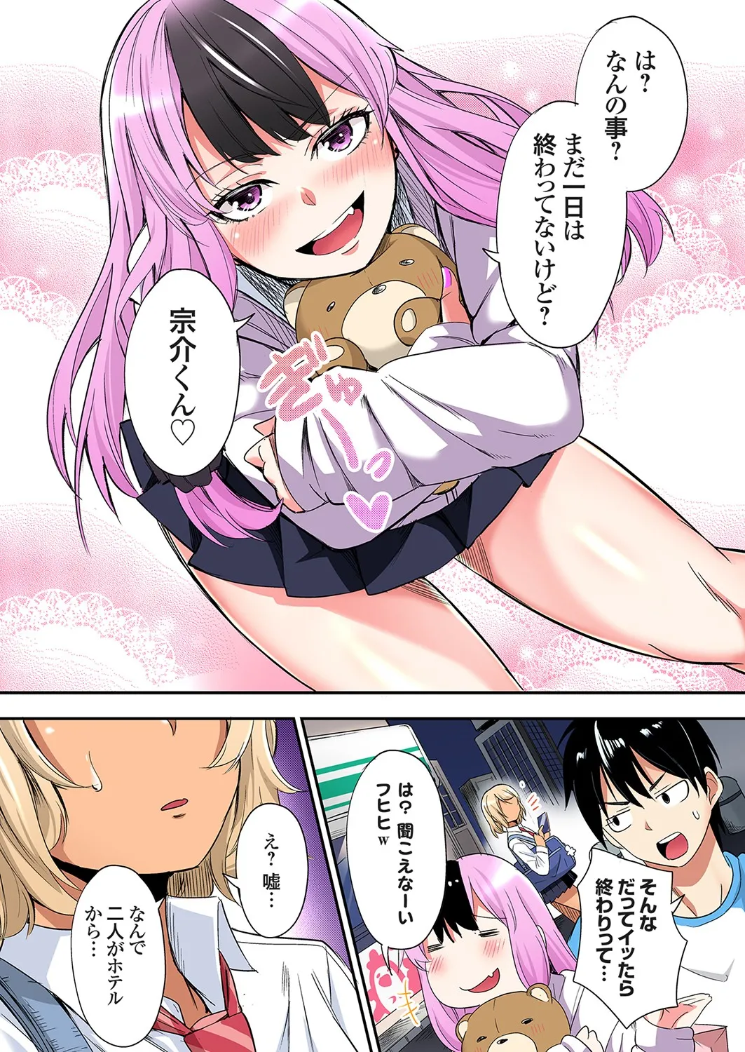 [Kuroto]Gal Mama to Pakopako SEX ~ Hitozuma no Chouzetsu Tech ni Majiiki Zecchou! Ch. 24-49 Page 400