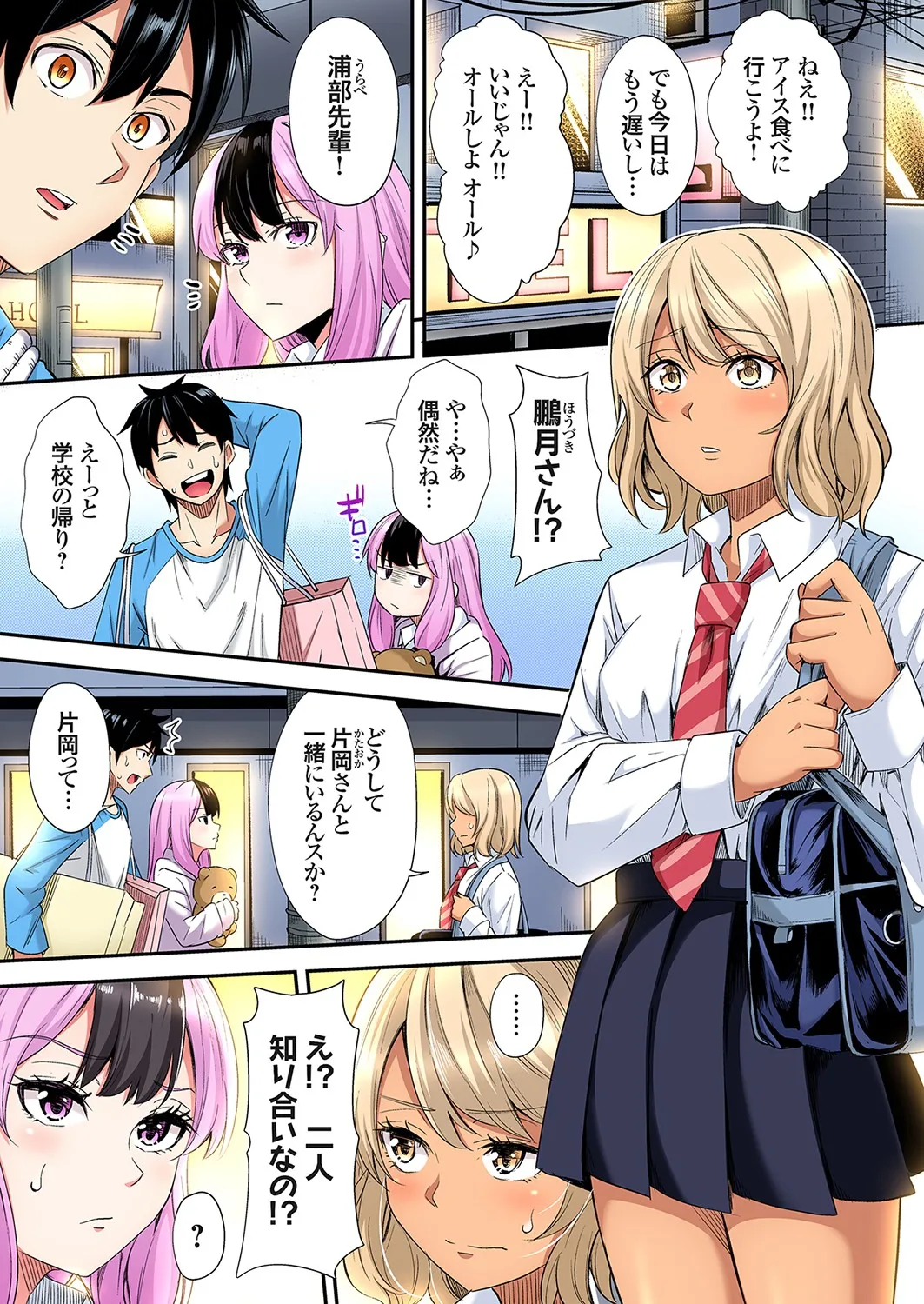 [Kuroto]Gal Mama to Pakopako SEX ~ Hitozuma no Chouzetsu Tech ni Majiiki Zecchou! Ch. 24-49 Page 402