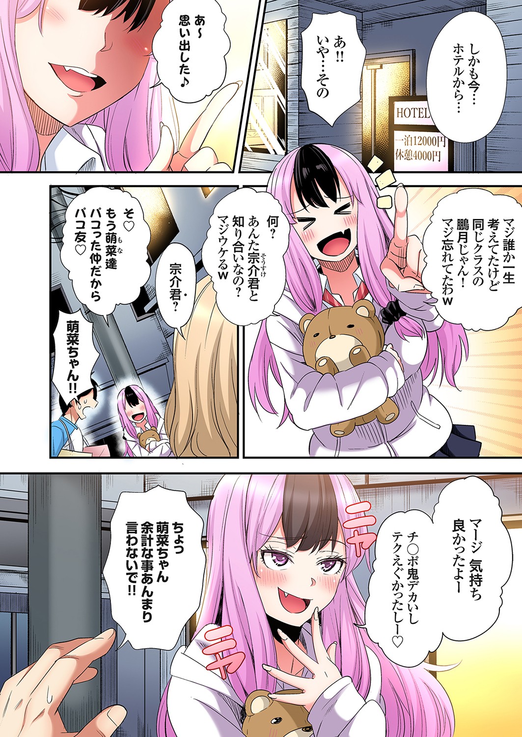 [Kuroto]Gal Mama to Pakopako SEX ~ Hitozuma no Chouzetsu Tech ni Majiiki Zecchou! Ch. 24-49 Page 403