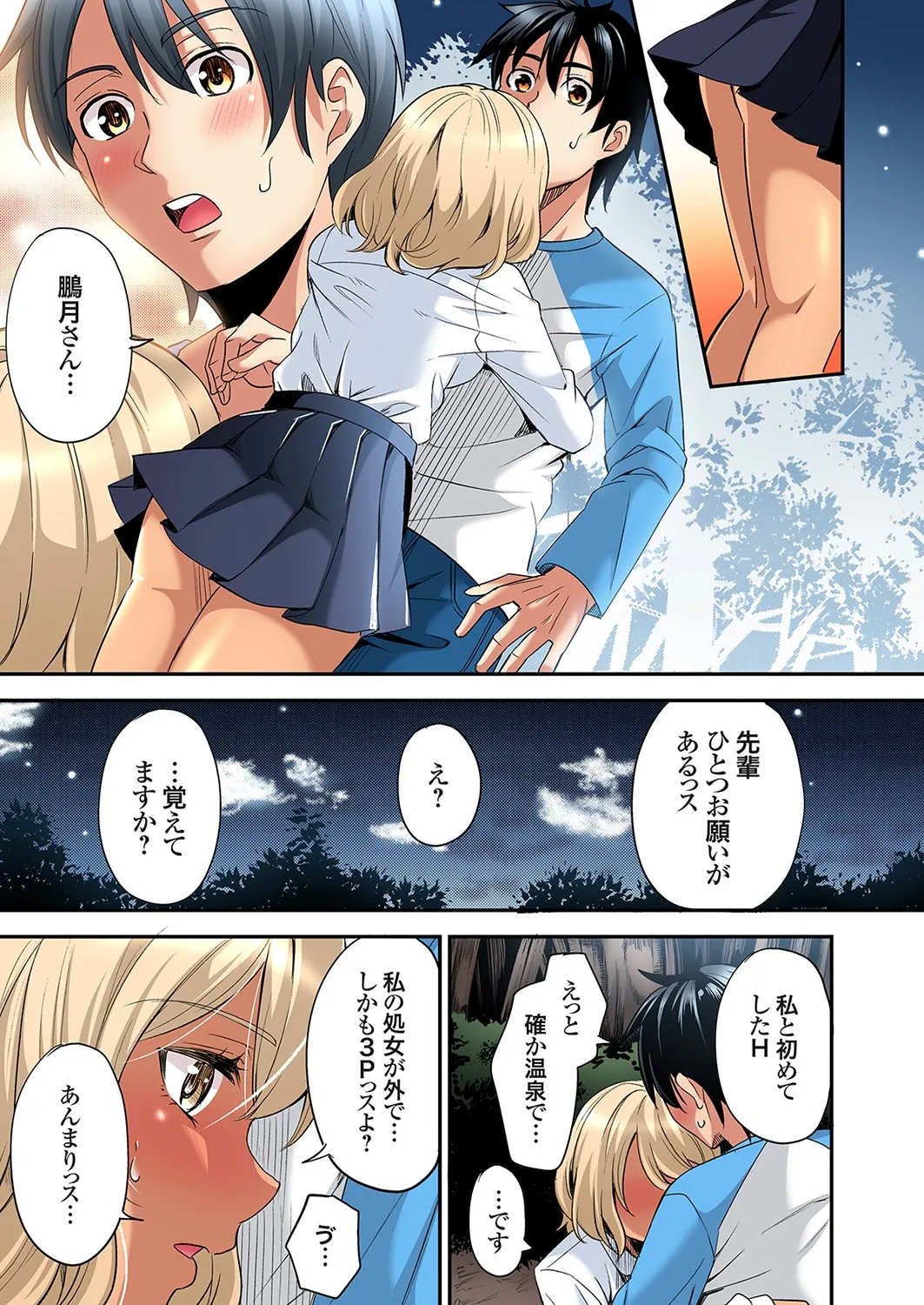 [Kuroto]Gal Mama to Pakopako SEX ~ Hitozuma no Chouzetsu Tech ni Majiiki Zecchou! Ch. 24-49 Page 410