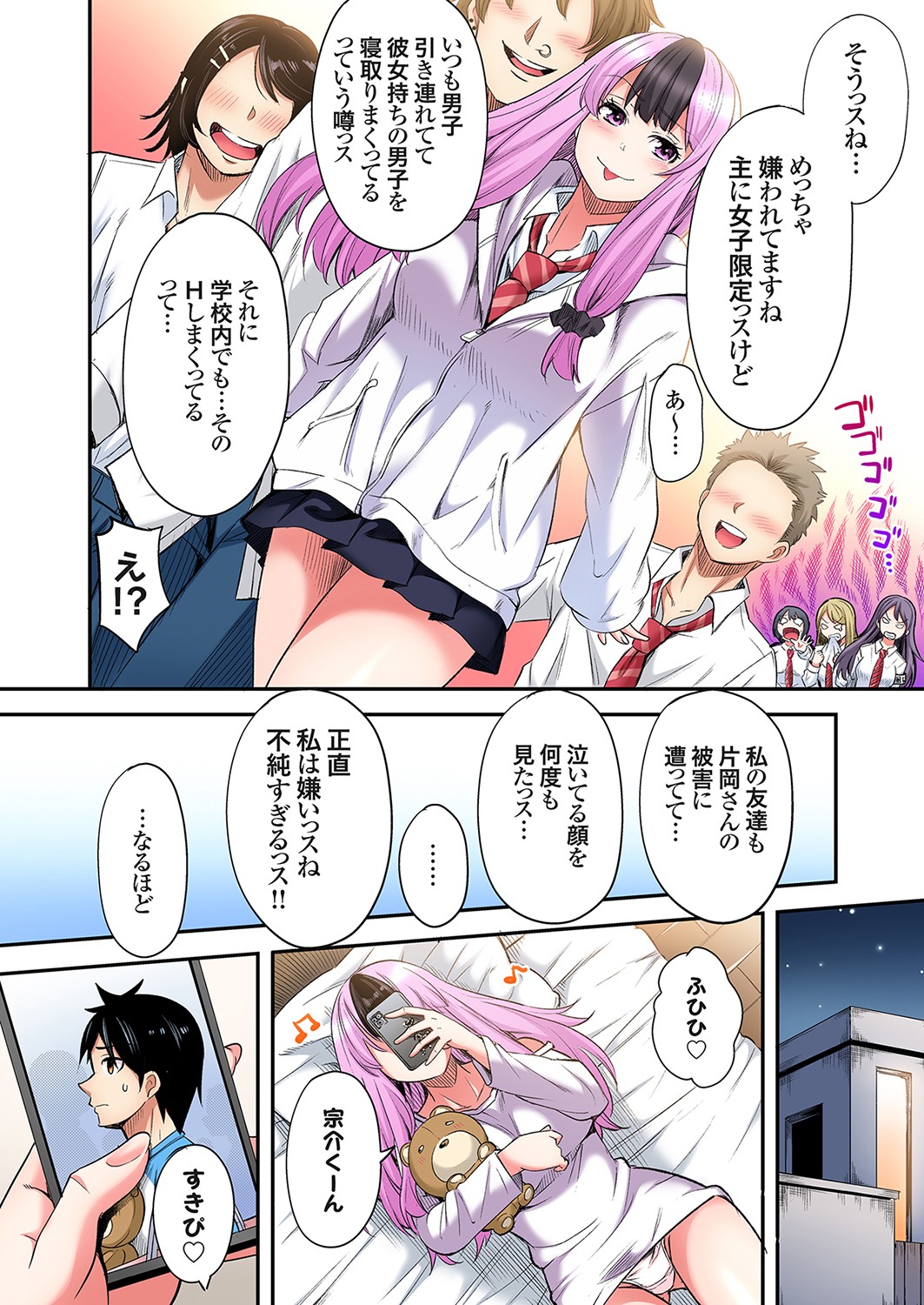 [Kuroto]Gal Mama to Pakopako SEX ~ Hitozuma no Chouzetsu Tech ni Majiiki Zecchou! Ch. 24-49 Page 425