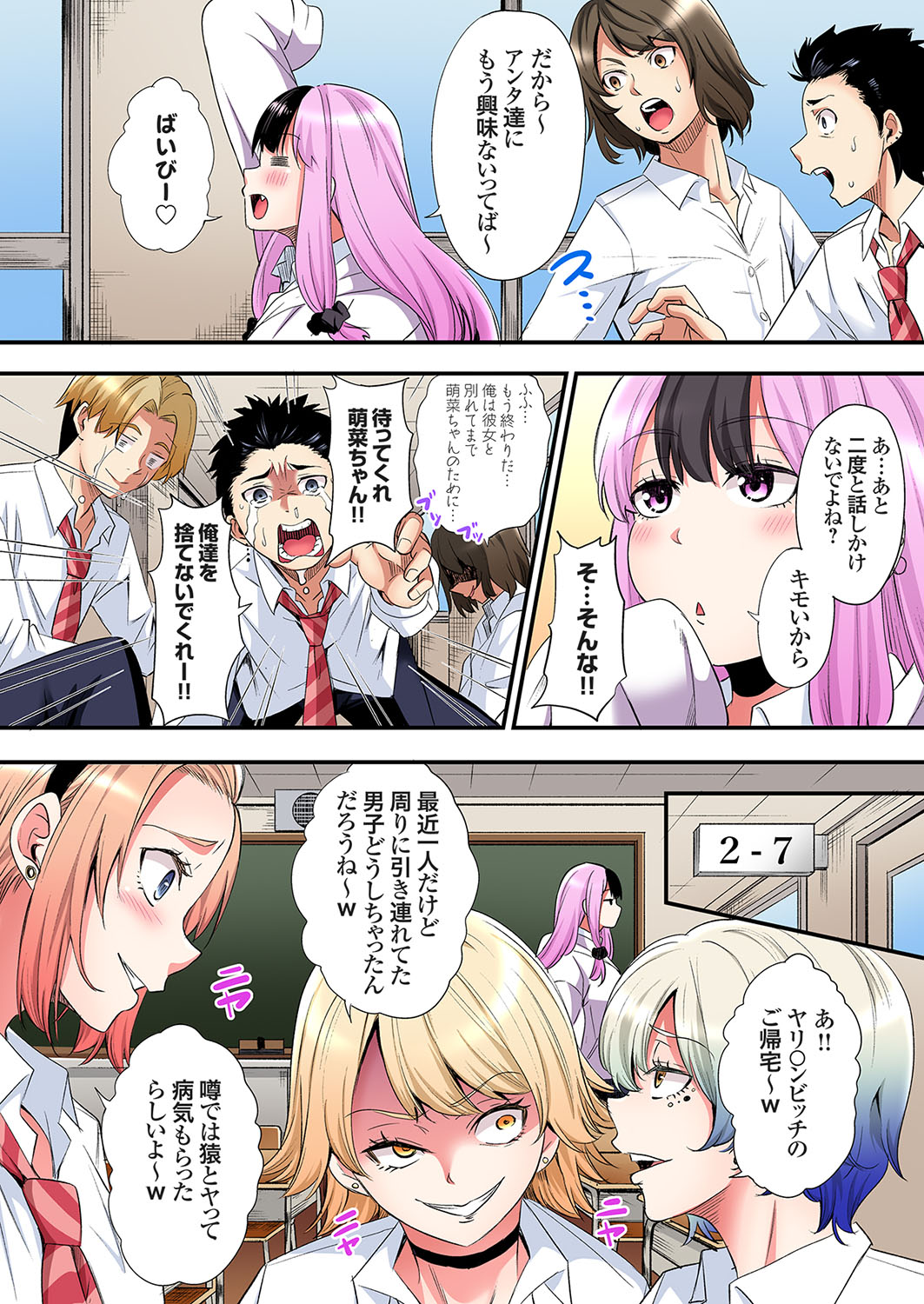 [Kuroto]Gal Mama to Pakopako SEX ~ Hitozuma no Chouzetsu Tech ni Majiiki Zecchou! Ch. 24-49 Page 428