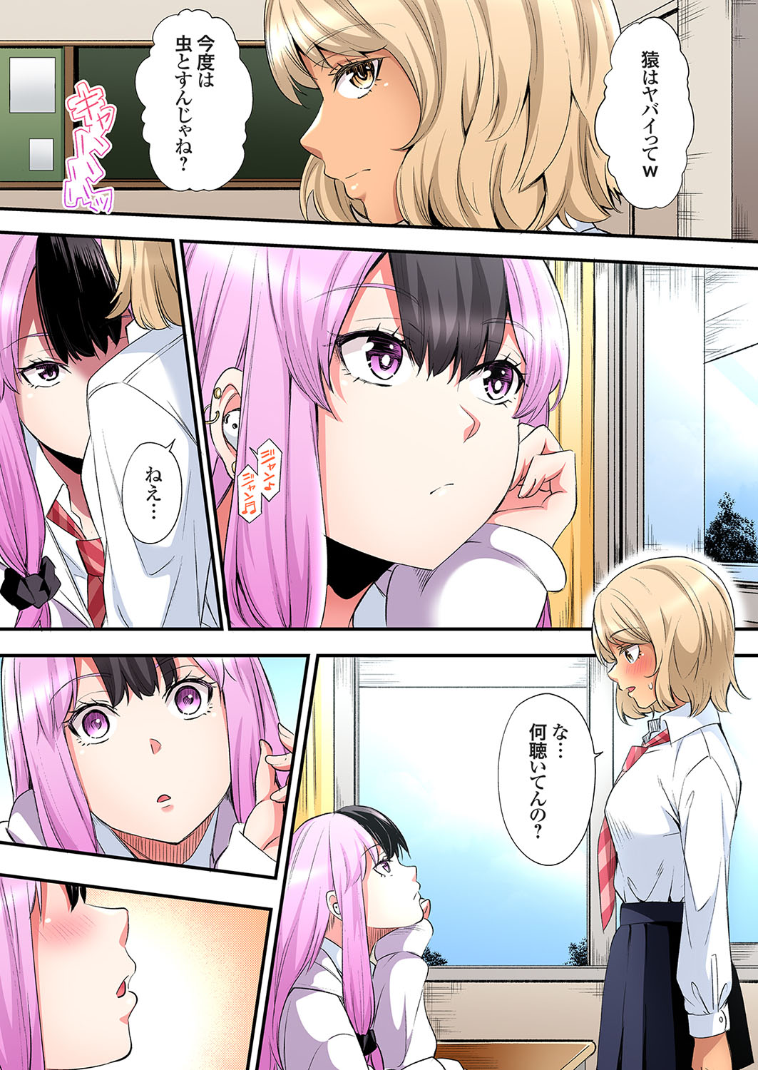 [Kuroto]Gal Mama to Pakopako SEX ~ Hitozuma no Chouzetsu Tech ni Majiiki Zecchou! Ch. 24-49 Page 429