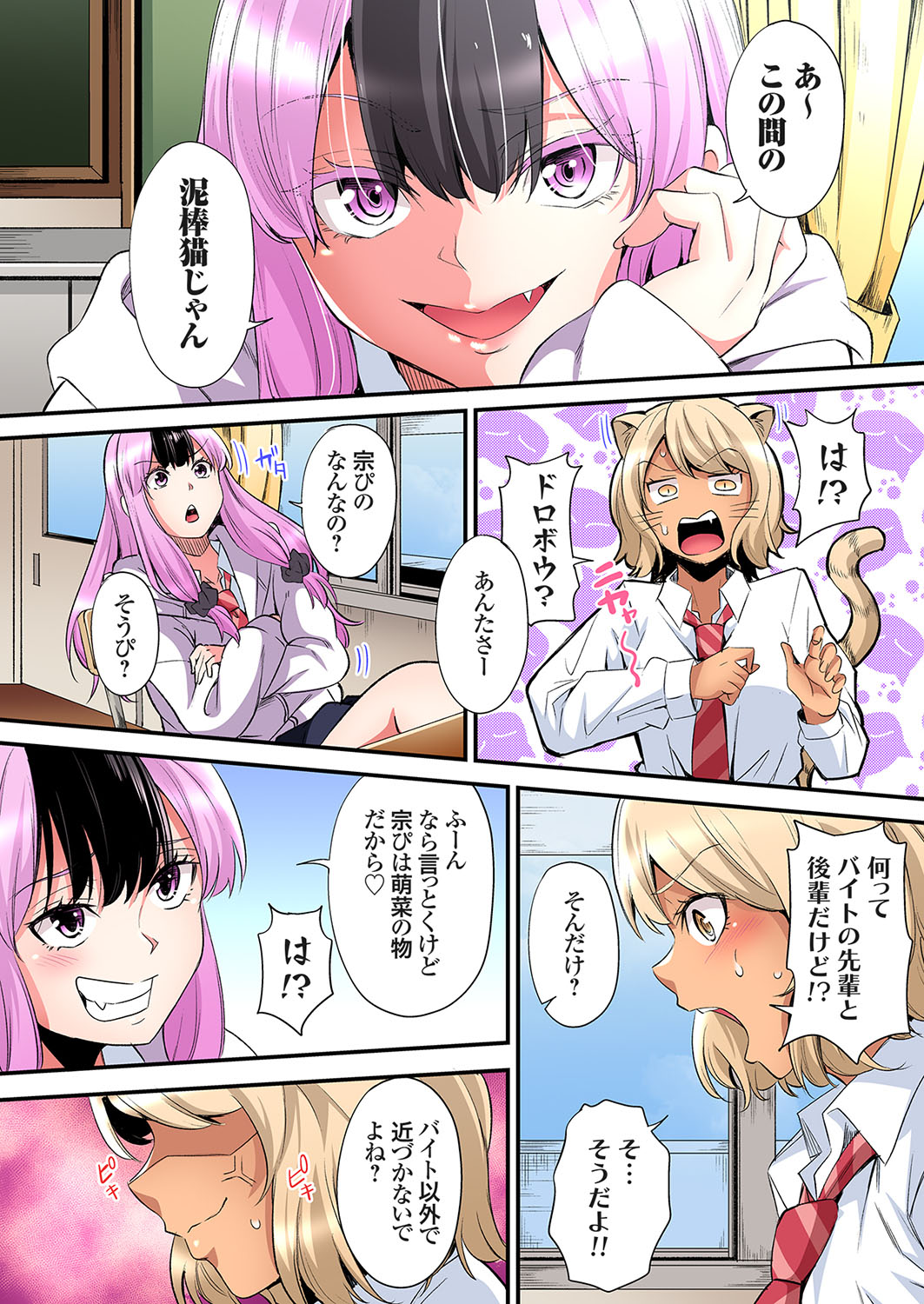 [Kuroto]Gal Mama to Pakopako SEX ~ Hitozuma no Chouzetsu Tech ni Majiiki Zecchou! Ch. 24-49 Page 430