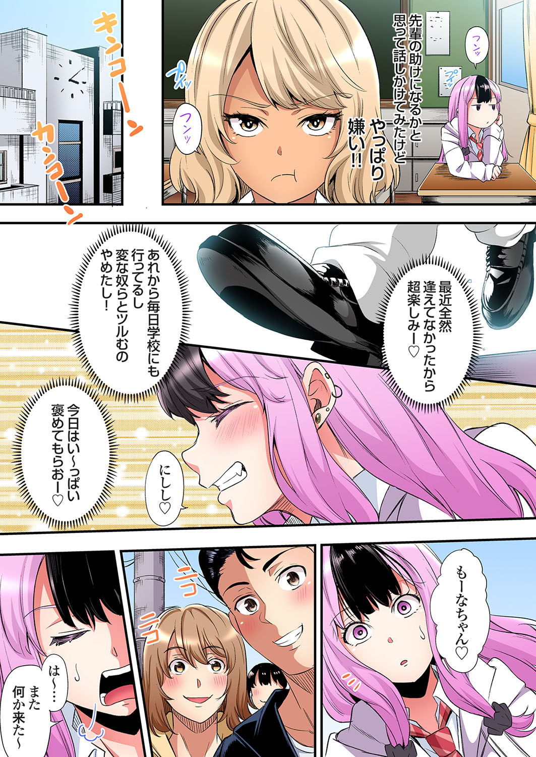 [Kuroto]Gal Mama to Pakopako SEX ~ Hitozuma no Chouzetsu Tech ni Majiiki Zecchou! Ch. 24-49 Page 431