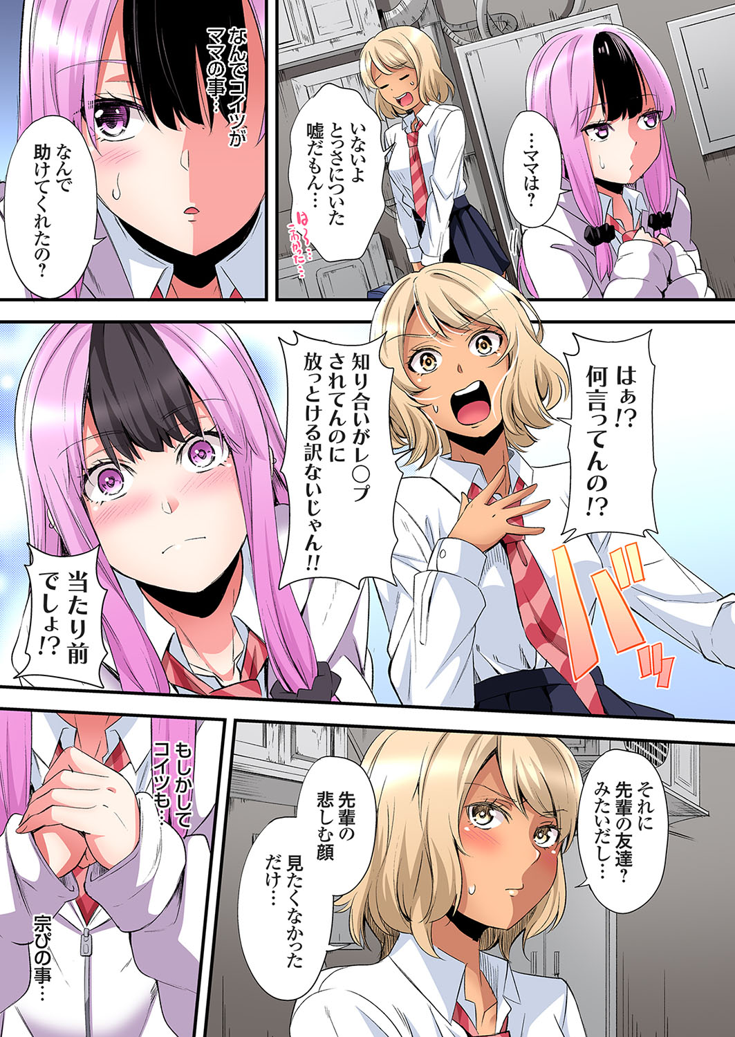 [Kuroto]Gal Mama to Pakopako SEX ~ Hitozuma no Chouzetsu Tech ni Majiiki Zecchou! Ch. 24-49 Page 437