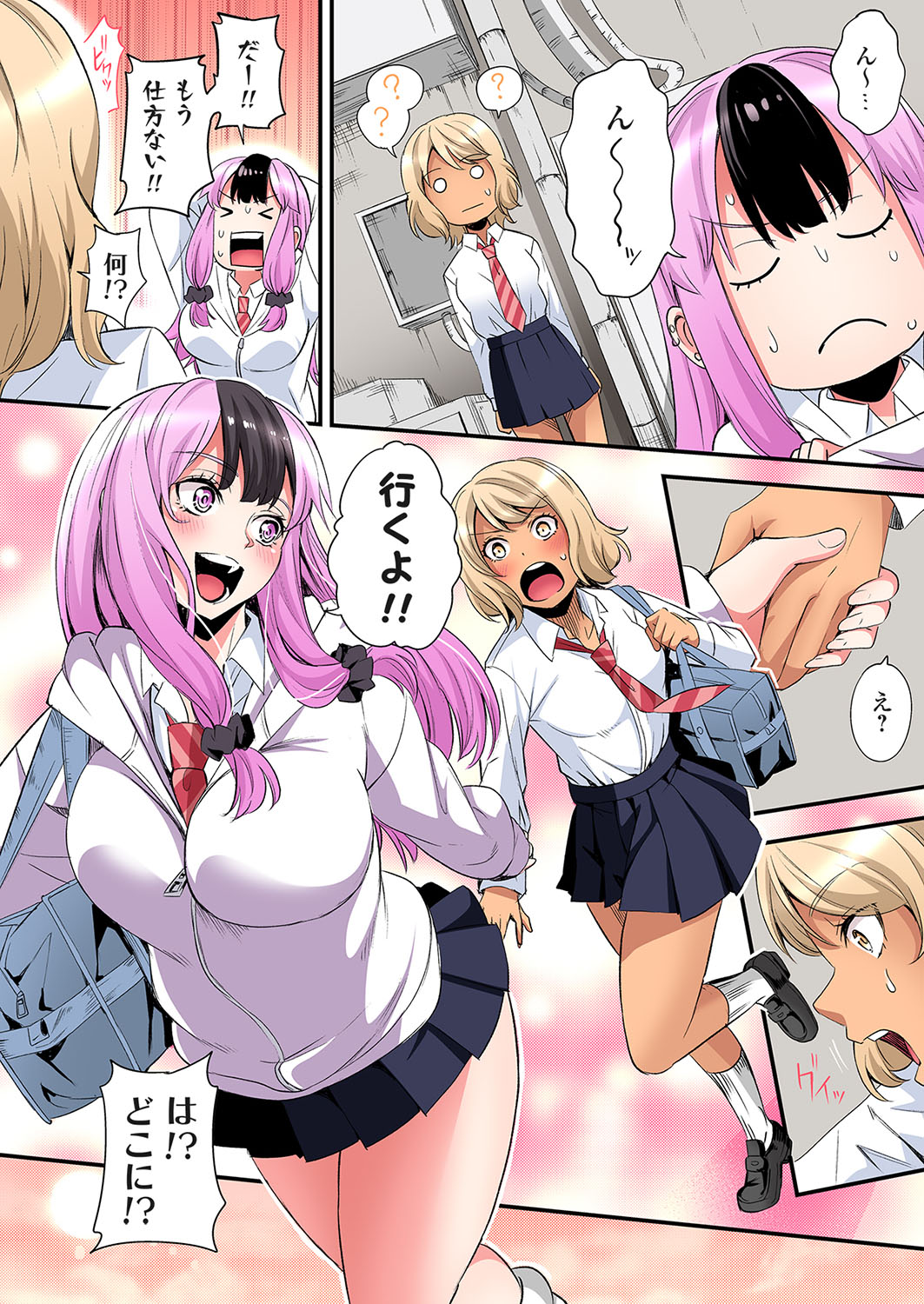 [Kuroto]Gal Mama to Pakopako SEX ~ Hitozuma no Chouzetsu Tech ni Majiiki Zecchou! Ch. 24-49 Page 438