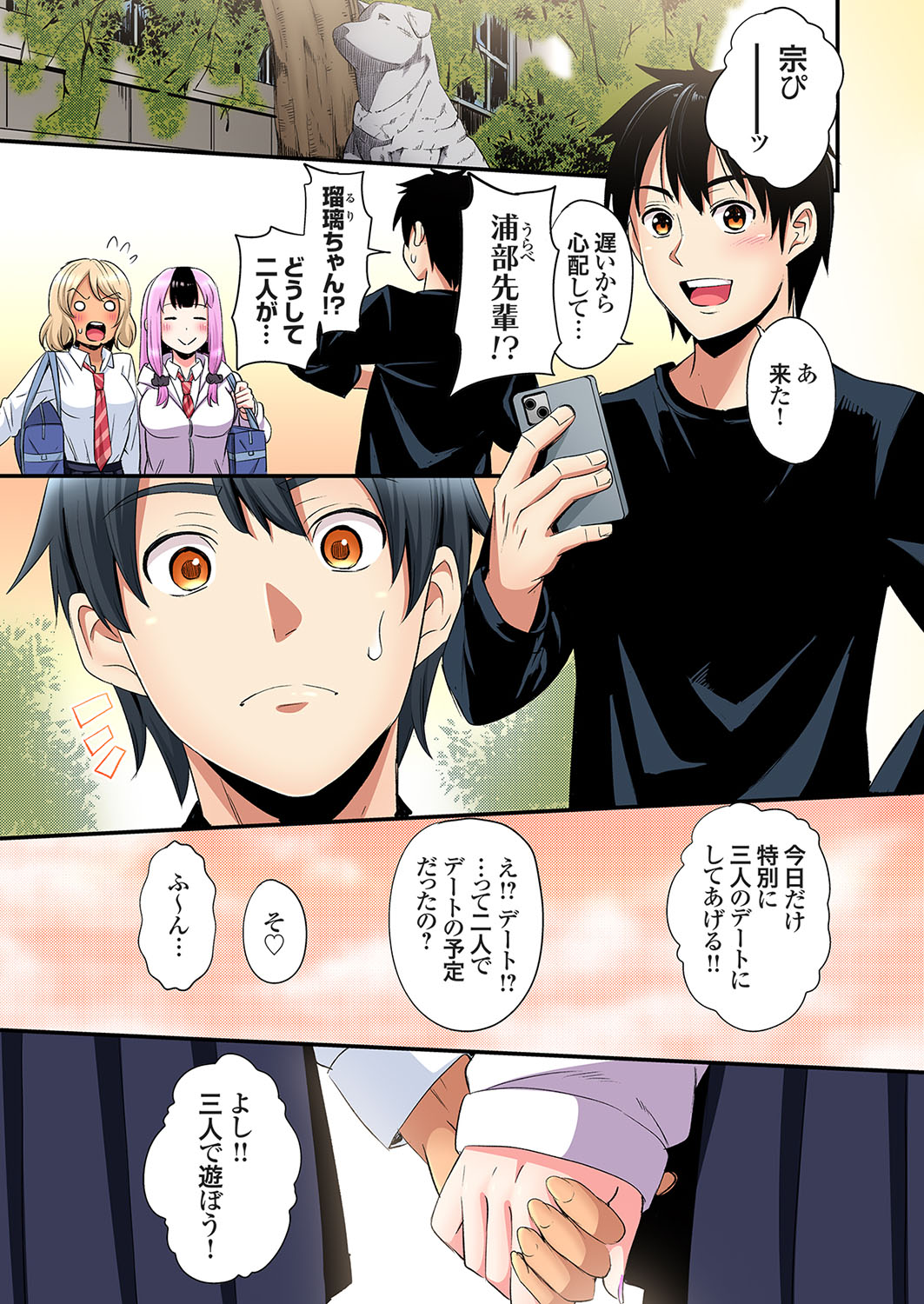 [Kuroto]Gal Mama to Pakopako SEX ~ Hitozuma no Chouzetsu Tech ni Majiiki Zecchou! Ch. 24-49 Page 439