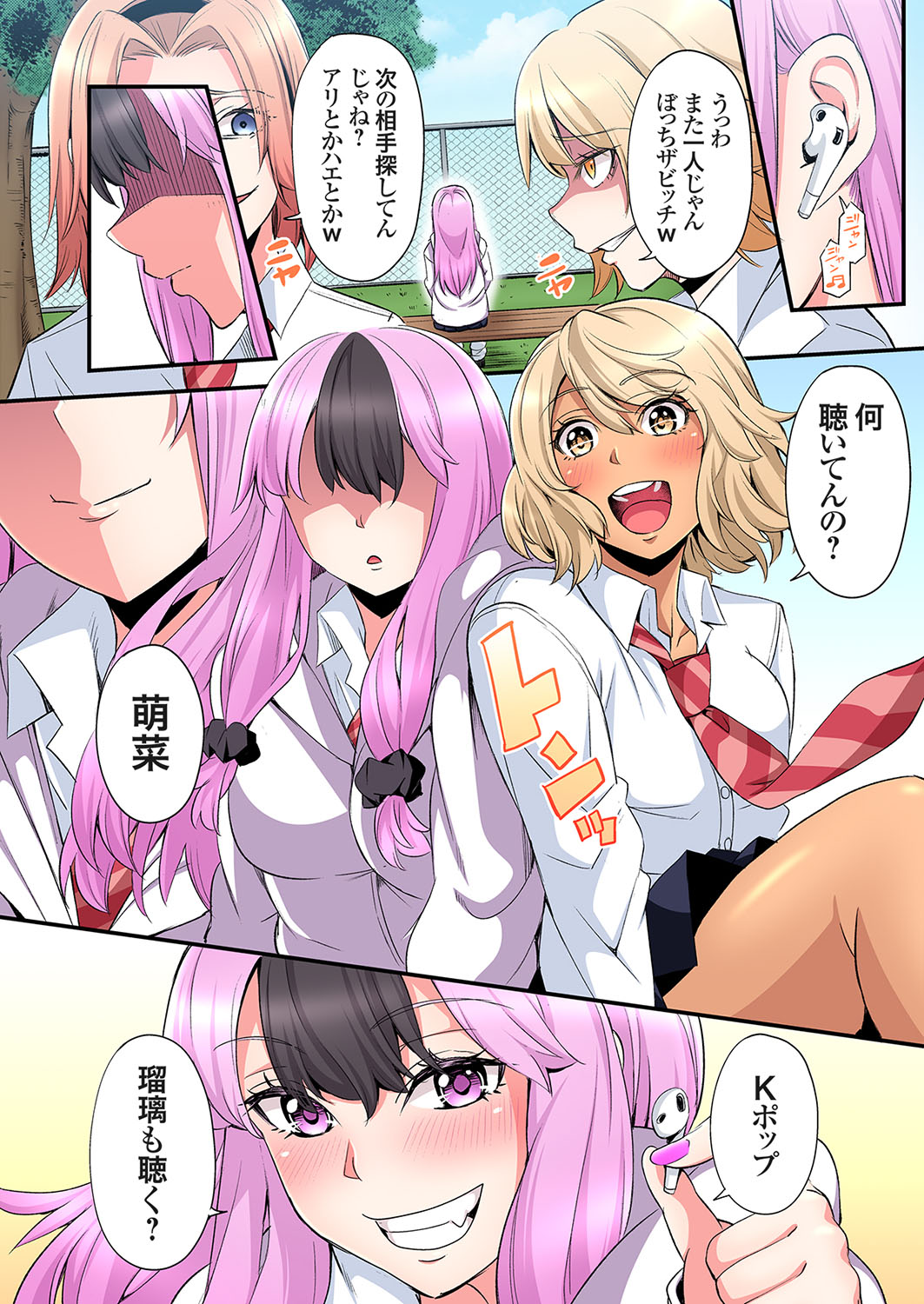 [Kuroto]Gal Mama to Pakopako SEX ~ Hitozuma no Chouzetsu Tech ni Majiiki Zecchou! Ch. 24-49 Page 450