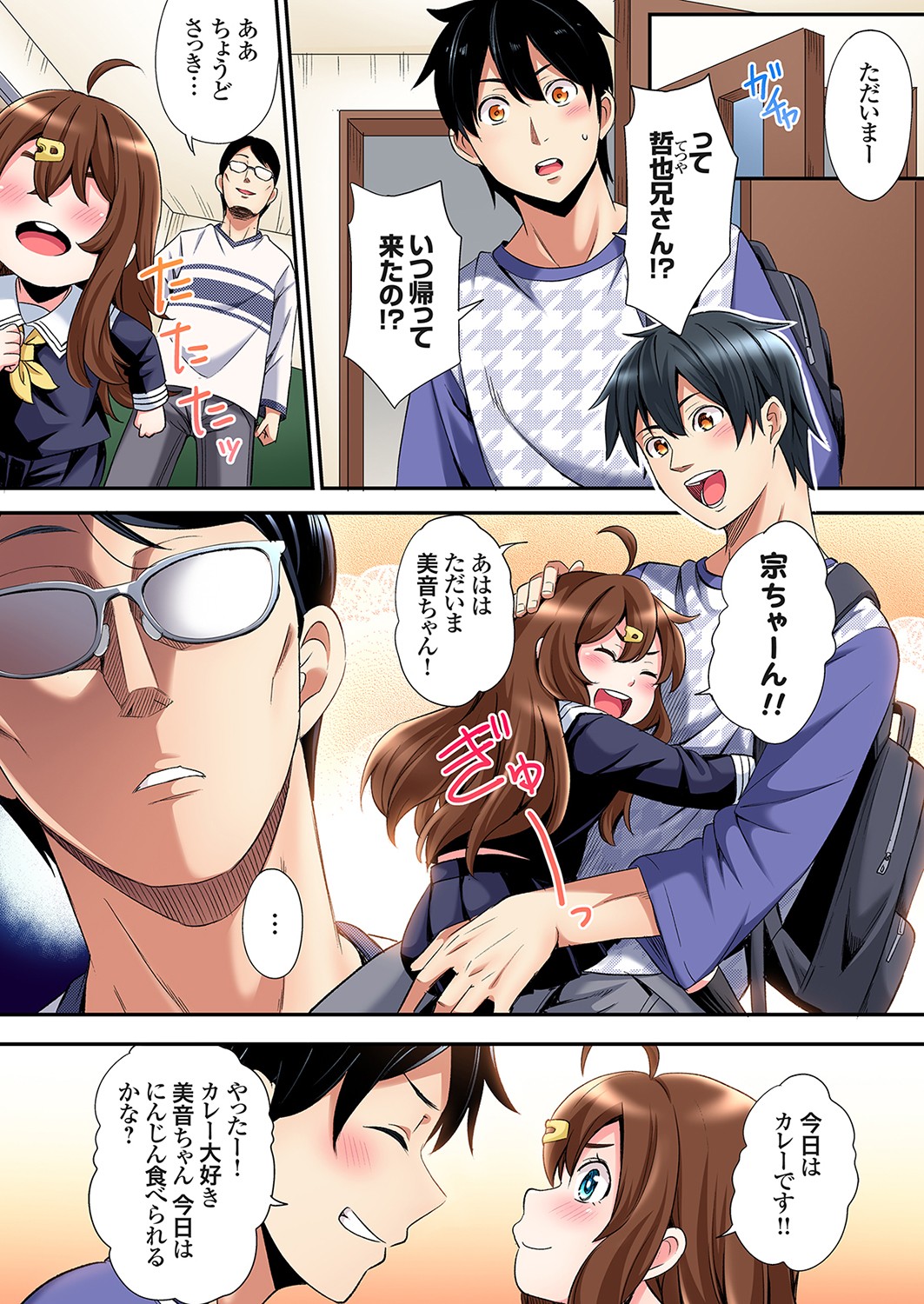 [Kuroto]Gal Mama to Pakopako SEX ~ Hitozuma no Chouzetsu Tech ni Majiiki Zecchou! Ch. 24-49 Page 455