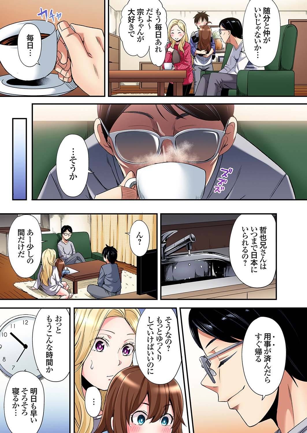 [Kuroto]Gal Mama to Pakopako SEX ~ Hitozuma no Chouzetsu Tech ni Majiiki Zecchou! Ch. 24-49 Page 456