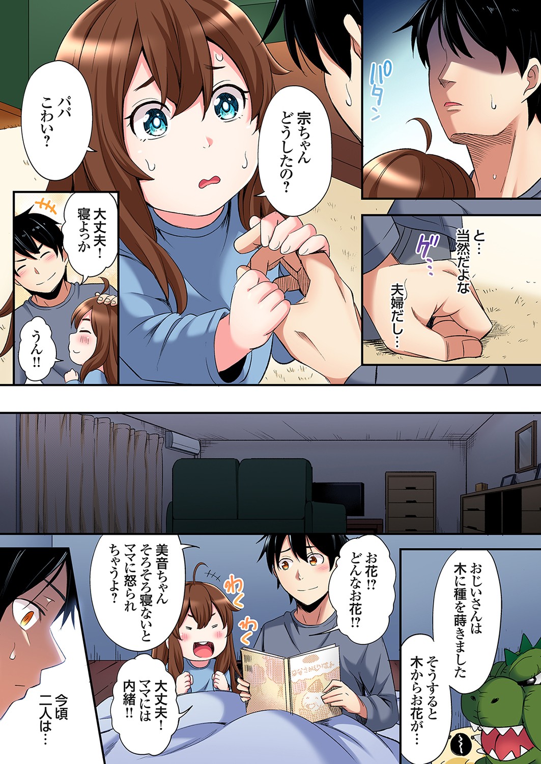 [Kuroto]Gal Mama to Pakopako SEX ~ Hitozuma no Chouzetsu Tech ni Majiiki Zecchou! Ch. 24-49 Page 458