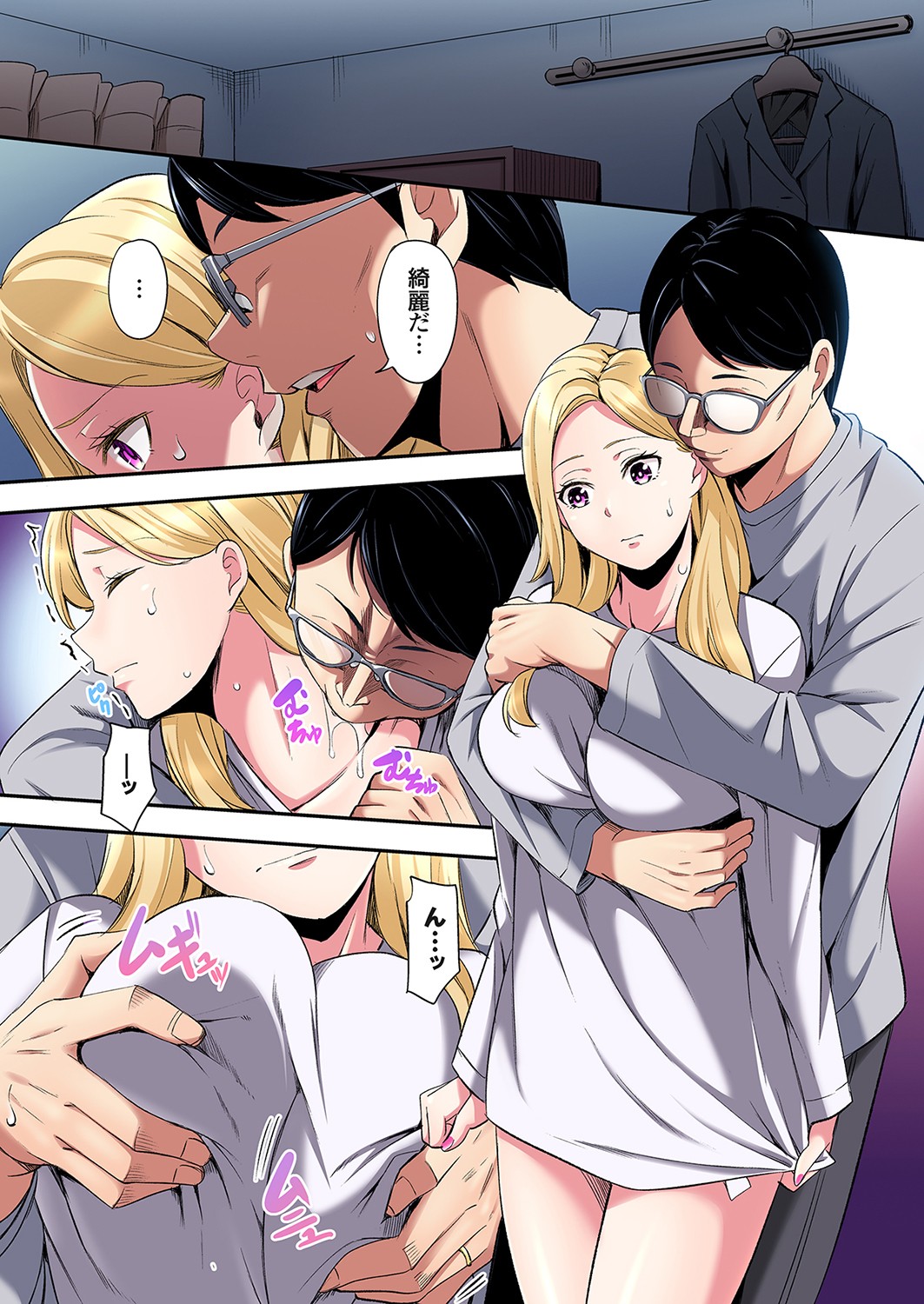 [Kuroto]Gal Mama to Pakopako SEX ~ Hitozuma no Chouzetsu Tech ni Majiiki Zecchou! Ch. 24-49 Page 459
