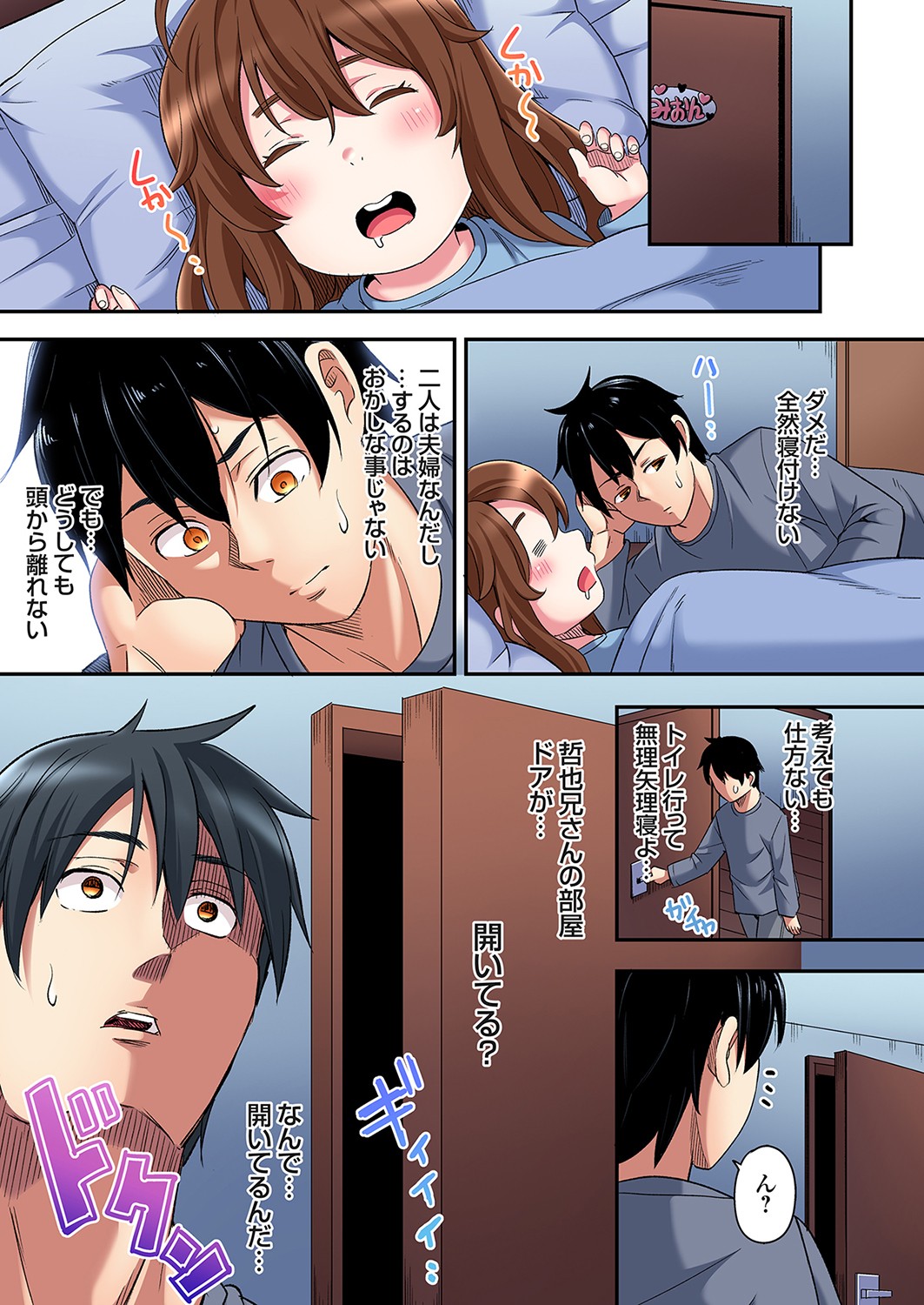 [Kuroto]Gal Mama to Pakopako SEX ~ Hitozuma no Chouzetsu Tech ni Majiiki Zecchou! Ch. 24-49 Page 468