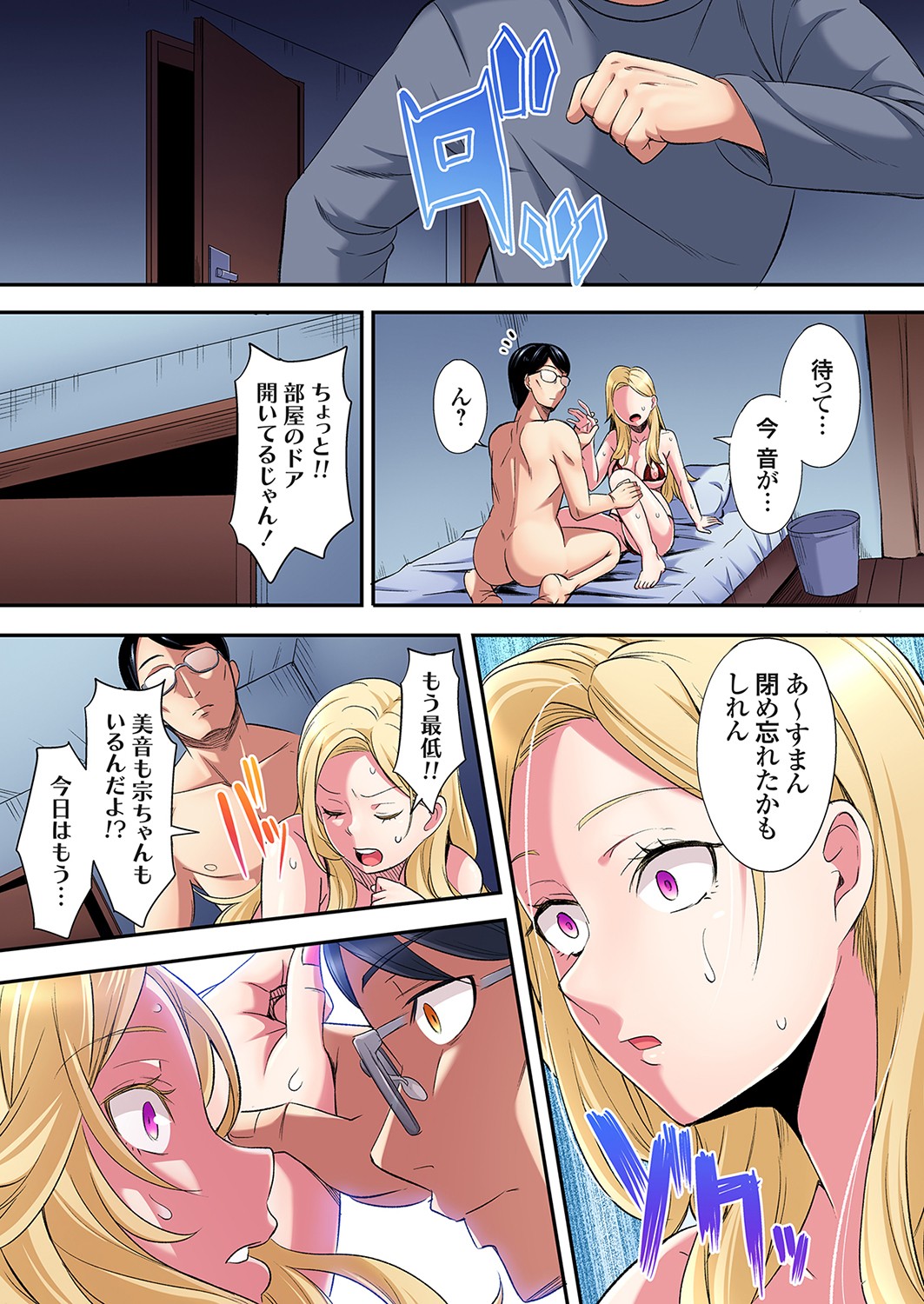 [Kuroto]Gal Mama to Pakopako SEX ~ Hitozuma no Chouzetsu Tech ni Majiiki Zecchou! Ch. 24-49 Page 472