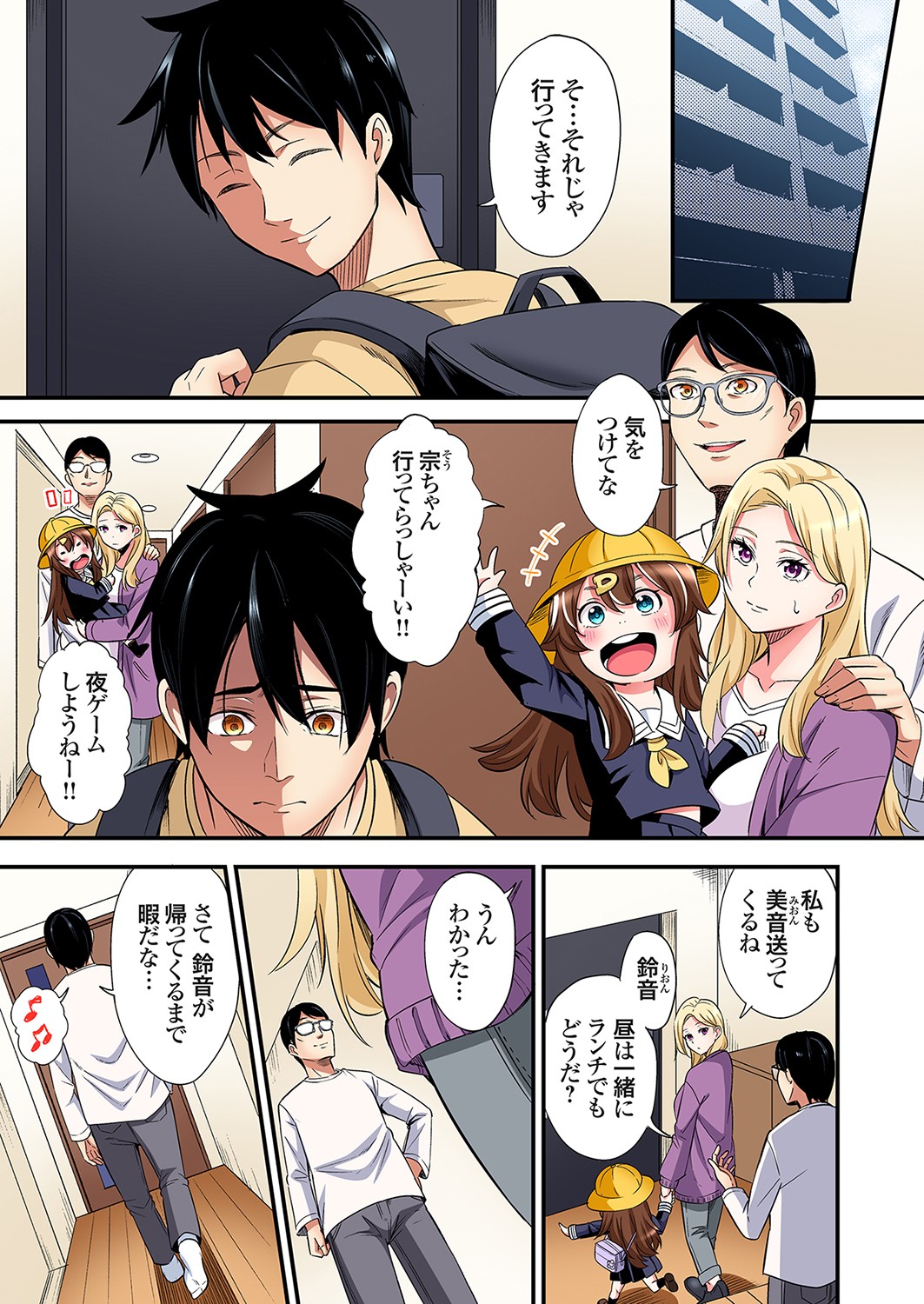 [Kuroto]Gal Mama to Pakopako SEX ~ Hitozuma no Chouzetsu Tech ni Majiiki Zecchou! Ch. 24-49 Page 477