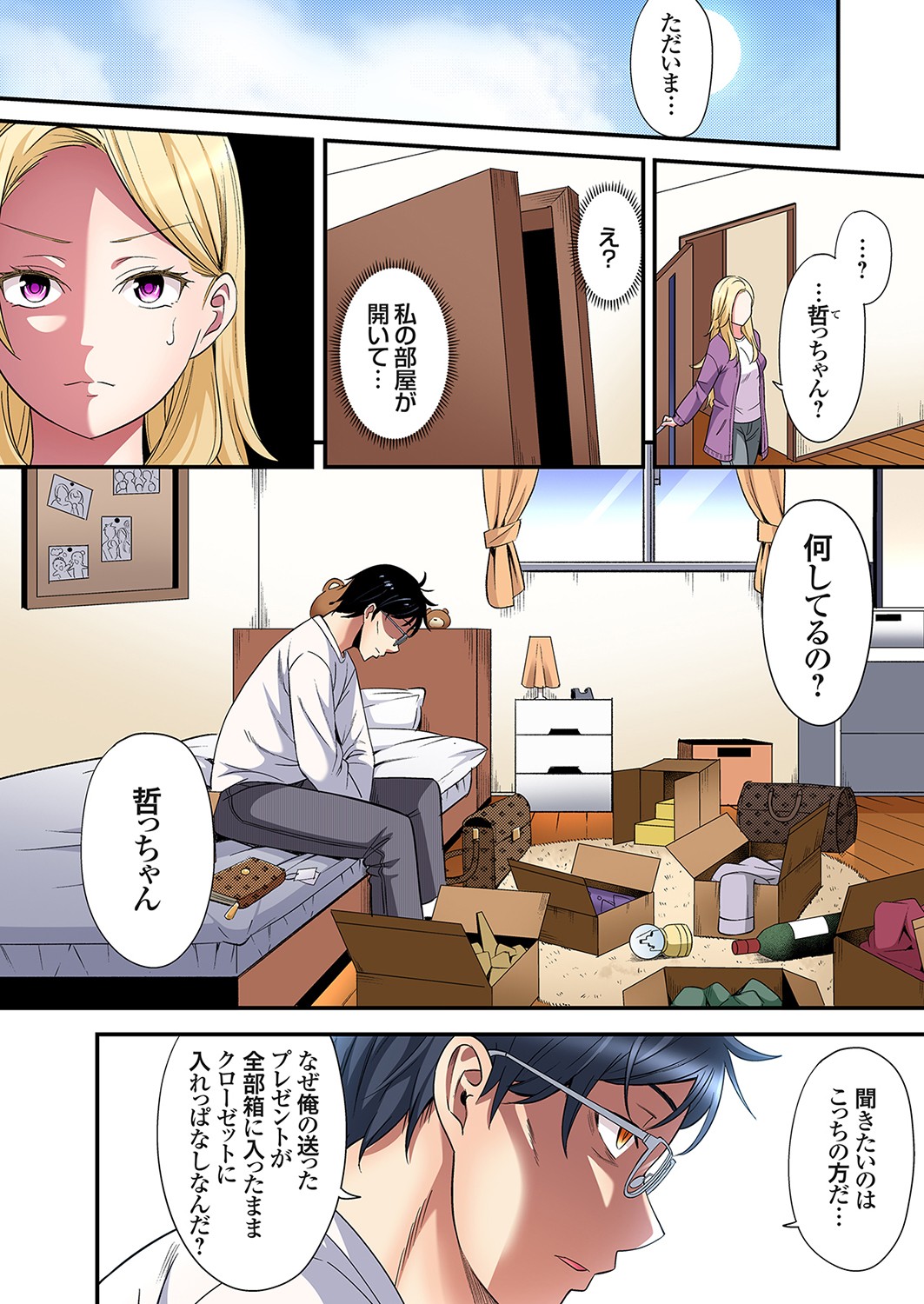 [Kuroto]Gal Mama to Pakopako SEX ~ Hitozuma no Chouzetsu Tech ni Majiiki Zecchou! Ch. 24-49 Page 478