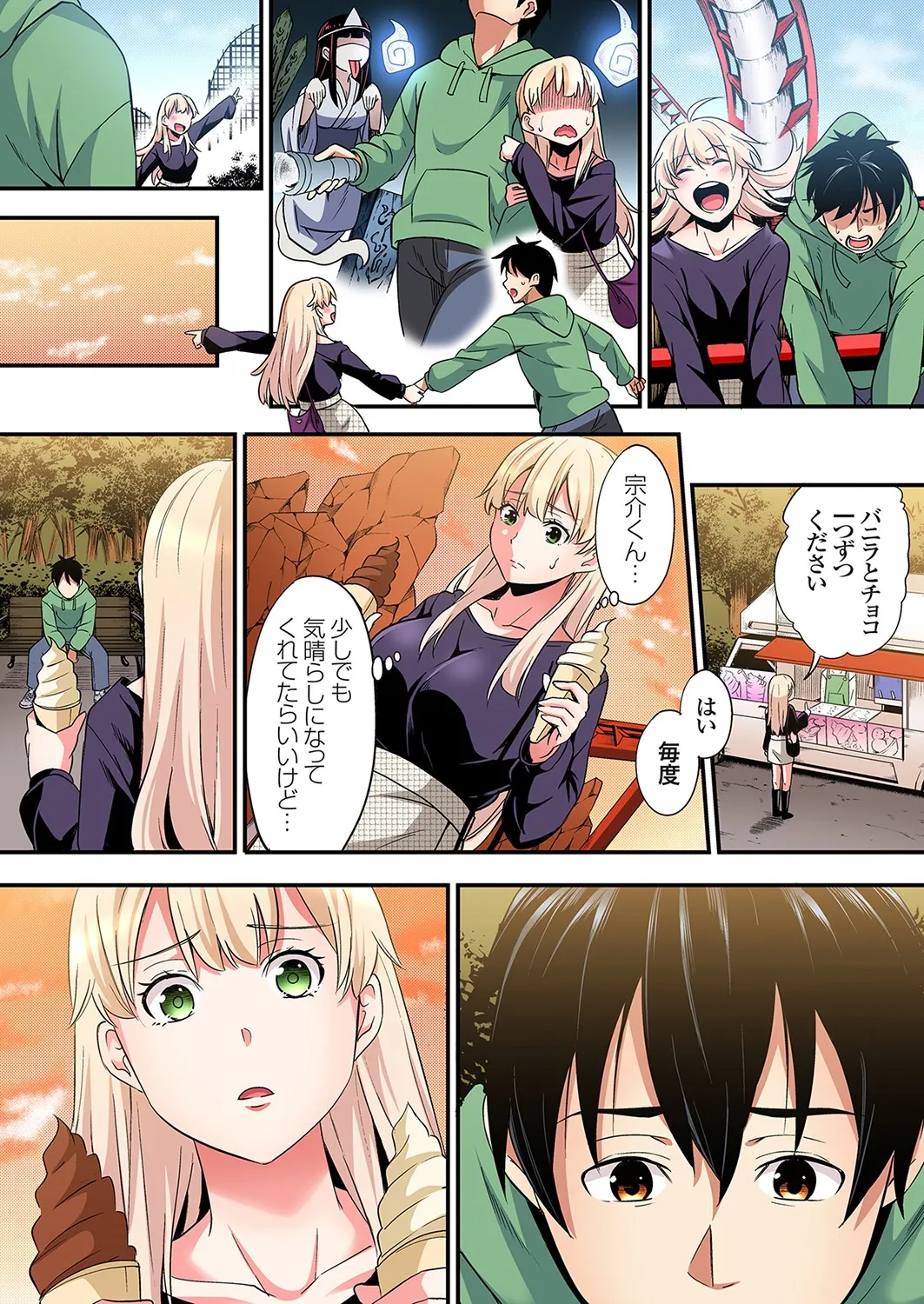 [Kuroto]Gal Mama to Pakopako SEX ~ Hitozuma no Chouzetsu Tech ni Majiiki Zecchou! Ch. 24-49 Page 486