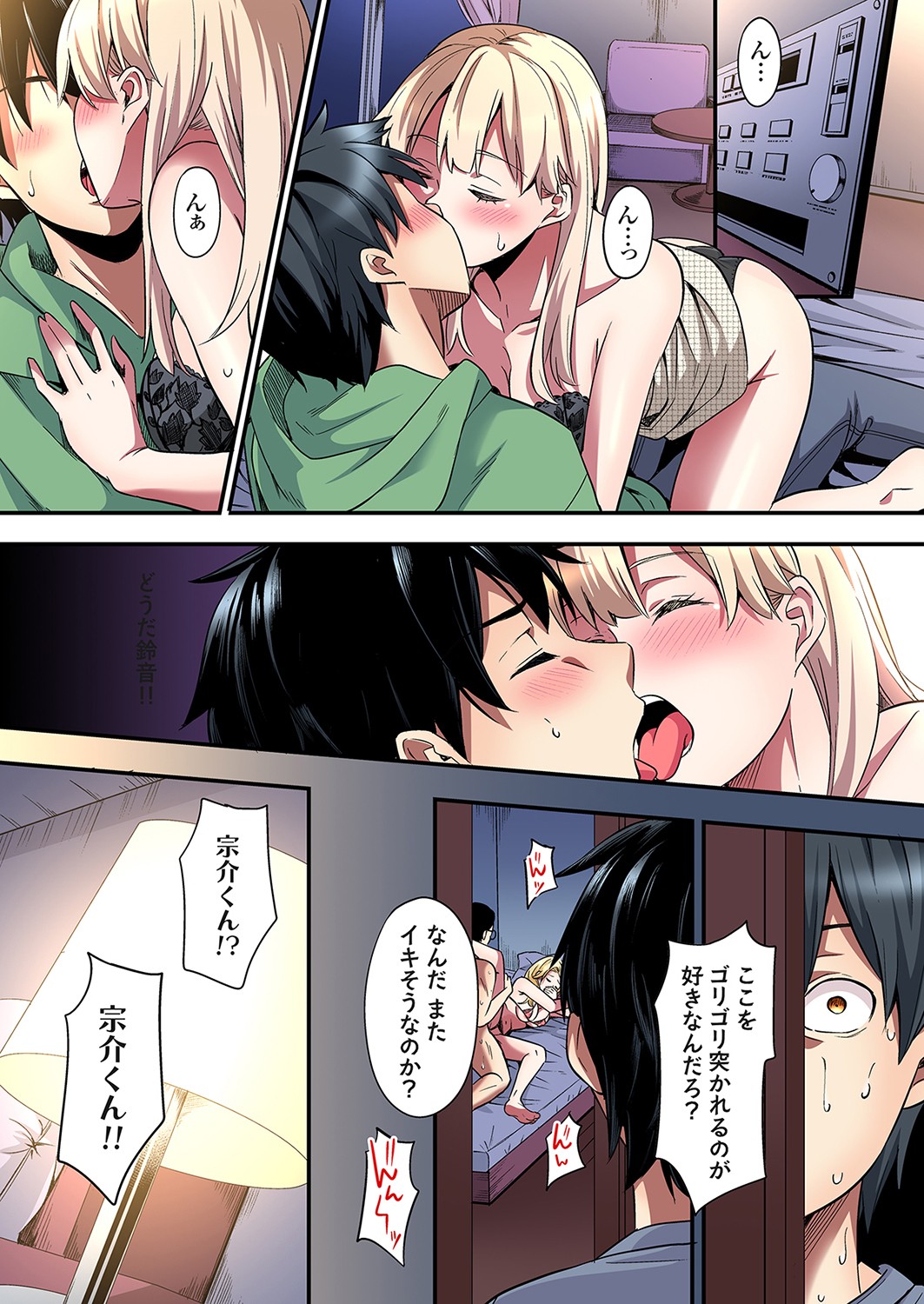 [Kuroto]Gal Mama to Pakopako SEX ~ Hitozuma no Chouzetsu Tech ni Majiiki Zecchou! Ch. 24-49 Page 489
