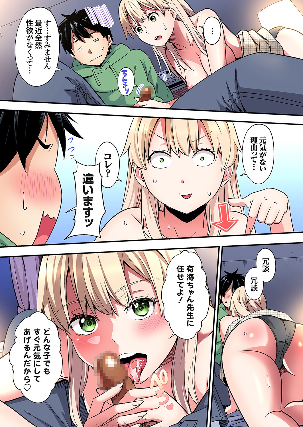 [Kuroto]Gal Mama to Pakopako SEX ~ Hitozuma no Chouzetsu Tech ni Majiiki Zecchou! Ch. 24-49 Page 491