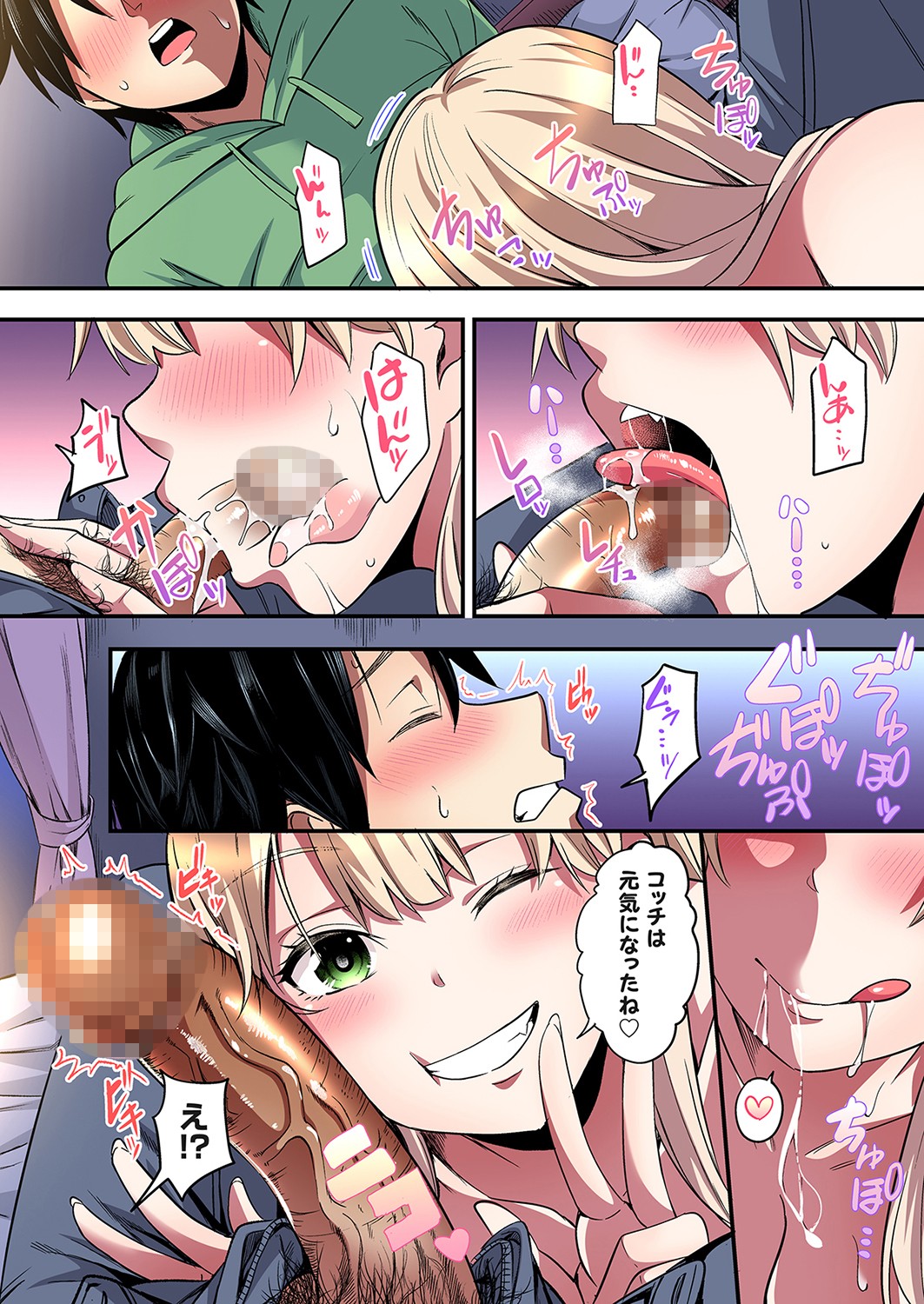 [Kuroto]Gal Mama to Pakopako SEX ~ Hitozuma no Chouzetsu Tech ni Majiiki Zecchou! Ch. 24-49 Page 492