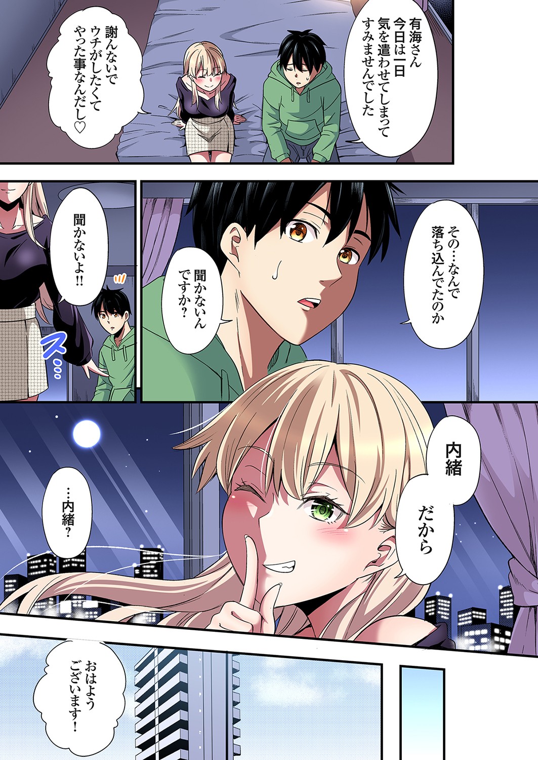 [Kuroto]Gal Mama to Pakopako SEX ~ Hitozuma no Chouzetsu Tech ni Majiiki Zecchou! Ch. 24-49 Page 499