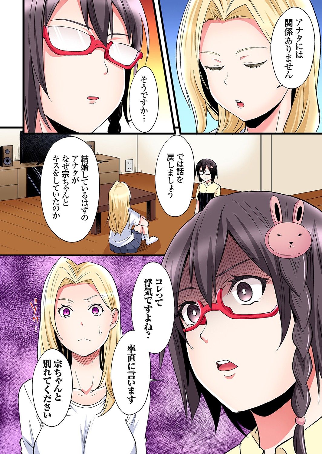 [Kuroto]Gal Mama to Pakopako SEX ~ Hitozuma no Chouzetsu Tech ni Majiiki Zecchou! Ch. 24-49 Page 5
