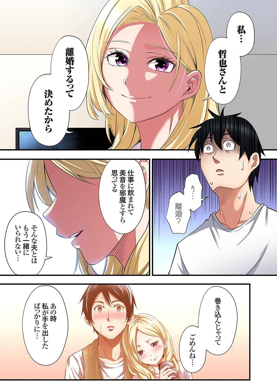 [Kuroto]Gal Mama to Pakopako SEX ~ Hitozuma no Chouzetsu Tech ni Majiiki Zecchou! Ch. 24-49 Page 510