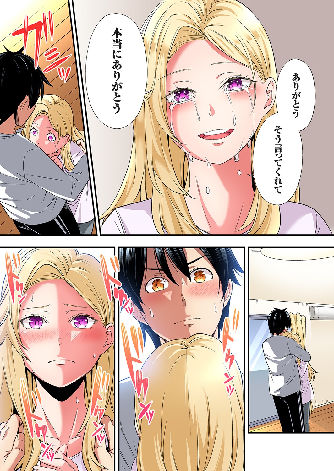 [Kuroto]Gal Mama to Pakopako SEX ~ Hitozuma no Chouzetsu Tech ni Majiiki Zecchou! Ch. 24-49 Page 512