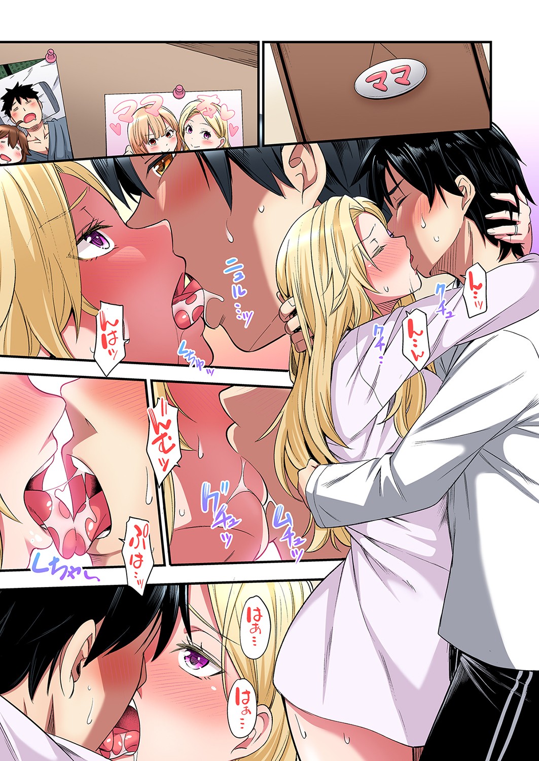 [Kuroto]Gal Mama to Pakopako SEX ~ Hitozuma no Chouzetsu Tech ni Majiiki Zecchou! Ch. 24-49 Page 513