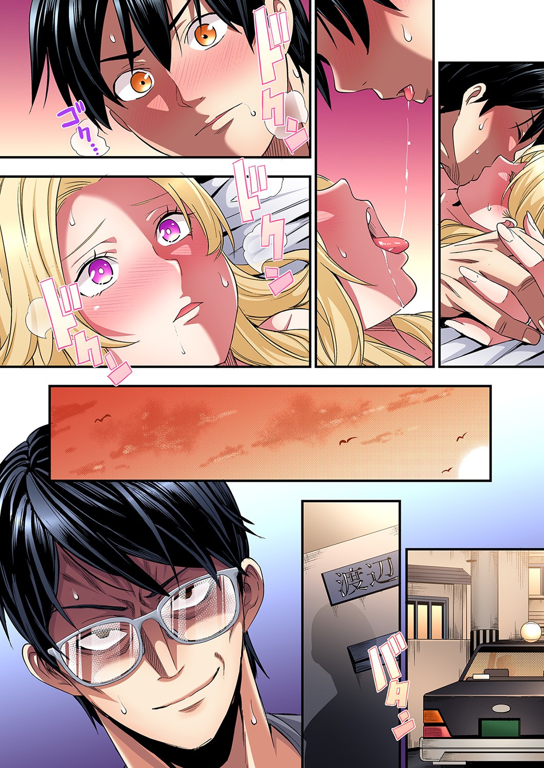 [Kuroto]Gal Mama to Pakopako SEX ~ Hitozuma no Chouzetsu Tech ni Majiiki Zecchou! Ch. 24-49 Page 525