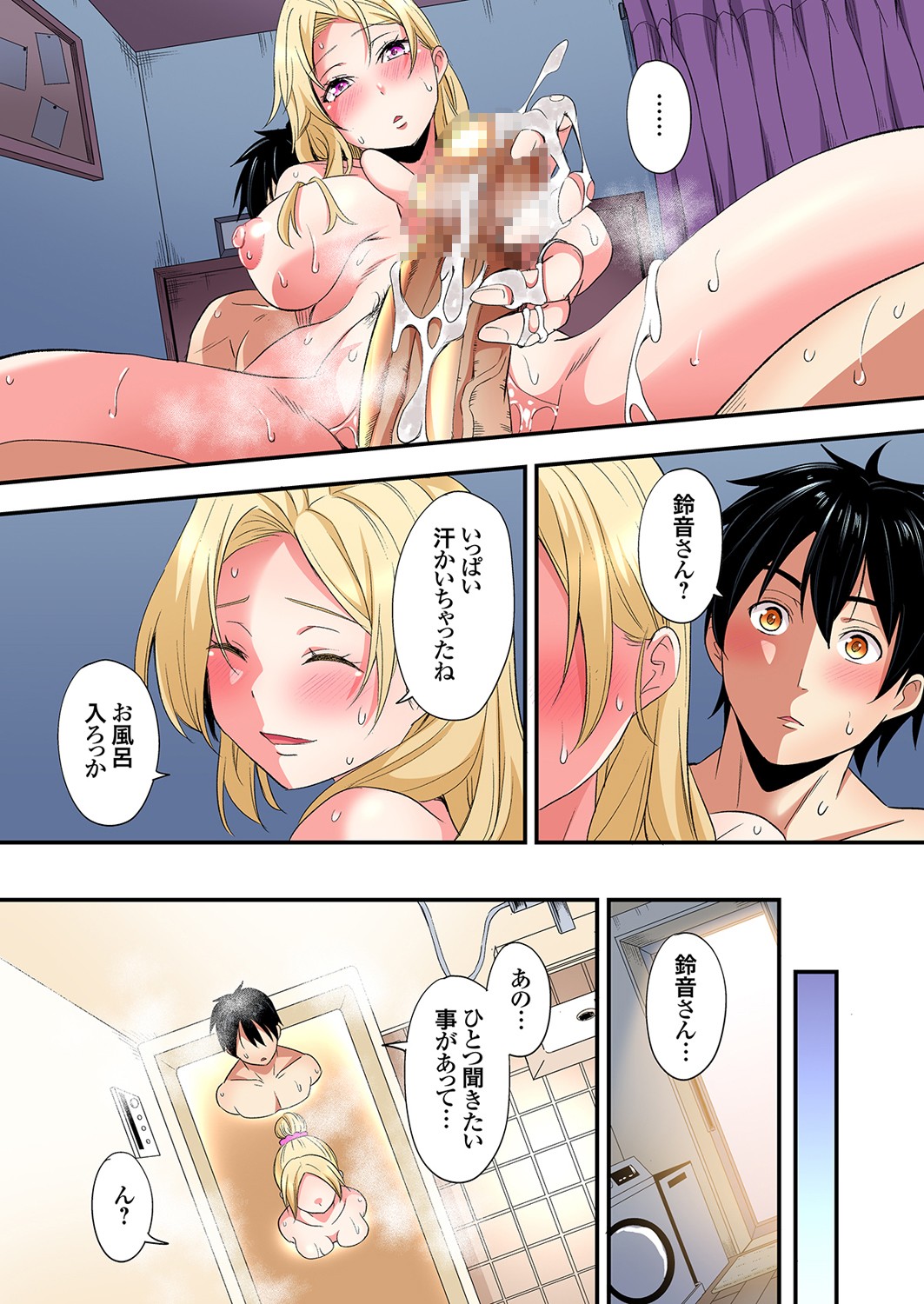[Kuroto]Gal Mama to Pakopako SEX ~ Hitozuma no Chouzetsu Tech ni Majiiki Zecchou! Ch. 24-49 Page 531