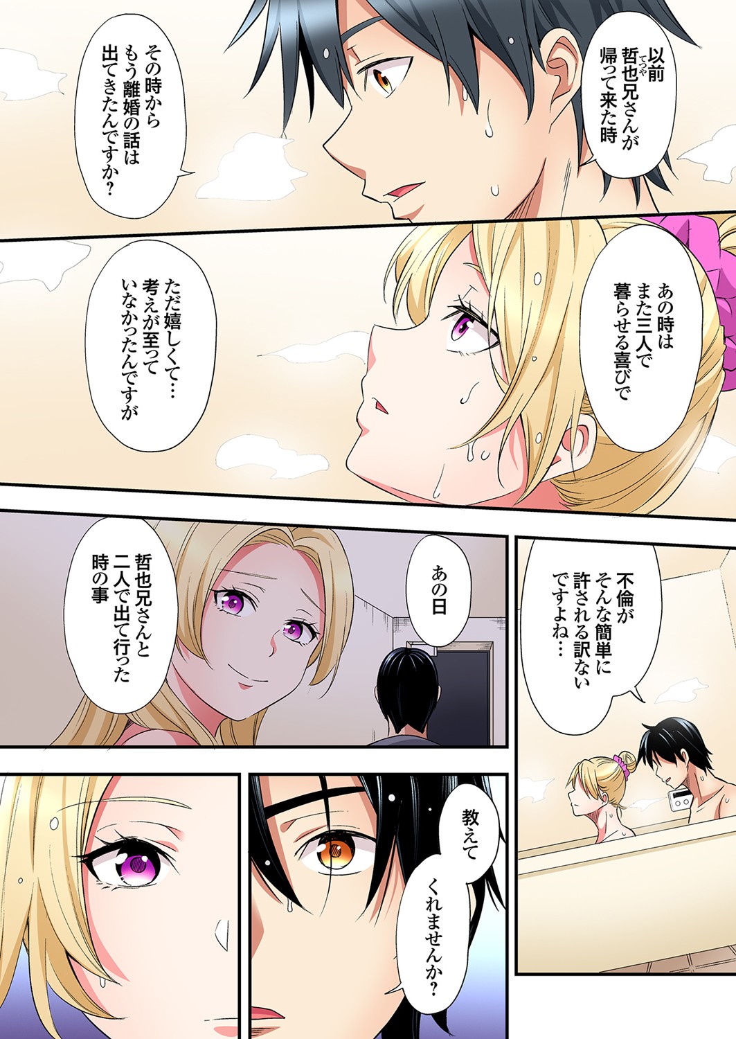 [Kuroto]Gal Mama to Pakopako SEX ~ Hitozuma no Chouzetsu Tech ni Majiiki Zecchou! Ch. 24-49 Page 532