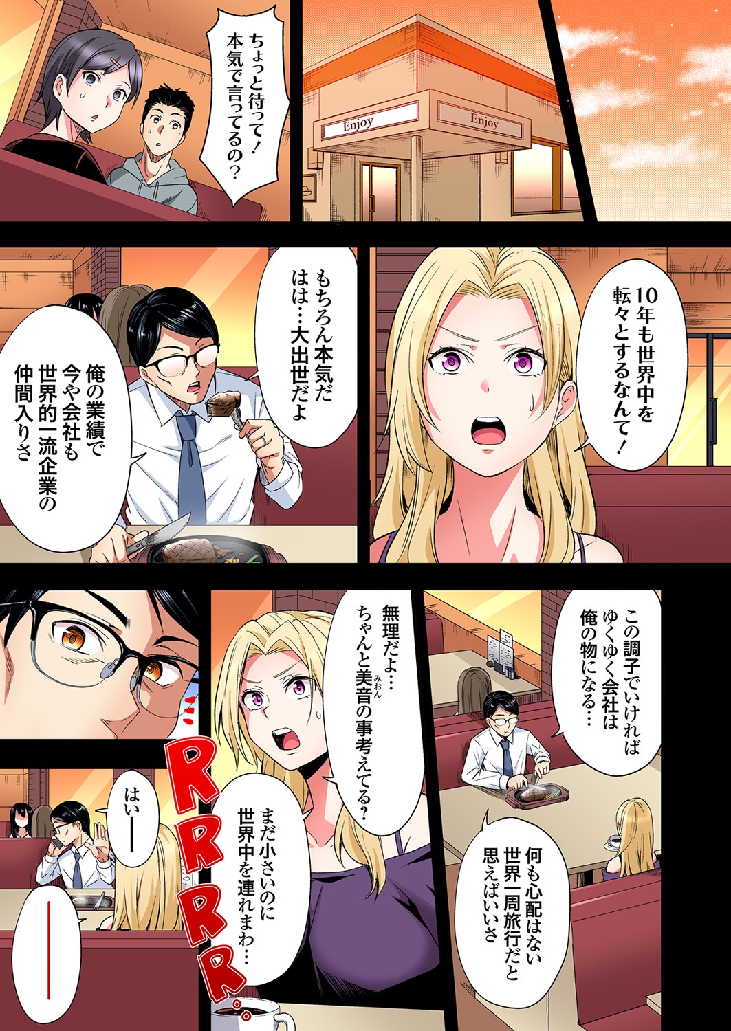 [Kuroto]Gal Mama to Pakopako SEX ~ Hitozuma no Chouzetsu Tech ni Majiiki Zecchou! Ch. 24-49 Page 533