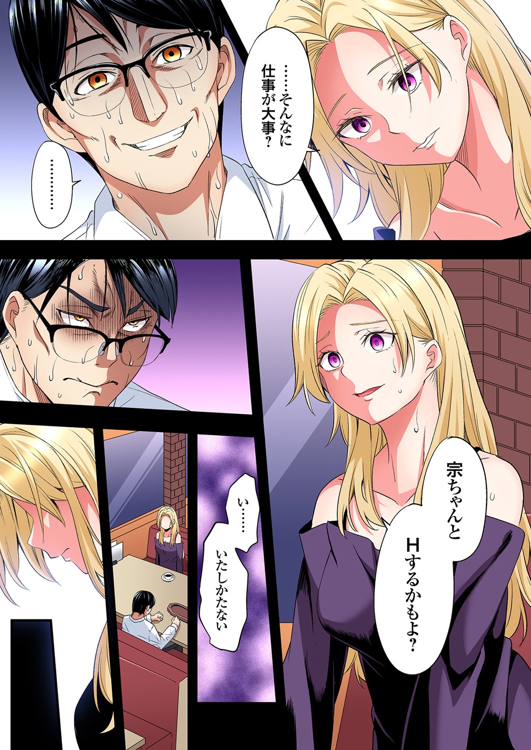[Kuroto]Gal Mama to Pakopako SEX ~ Hitozuma no Chouzetsu Tech ni Majiiki Zecchou! Ch. 24-49 Page 537
