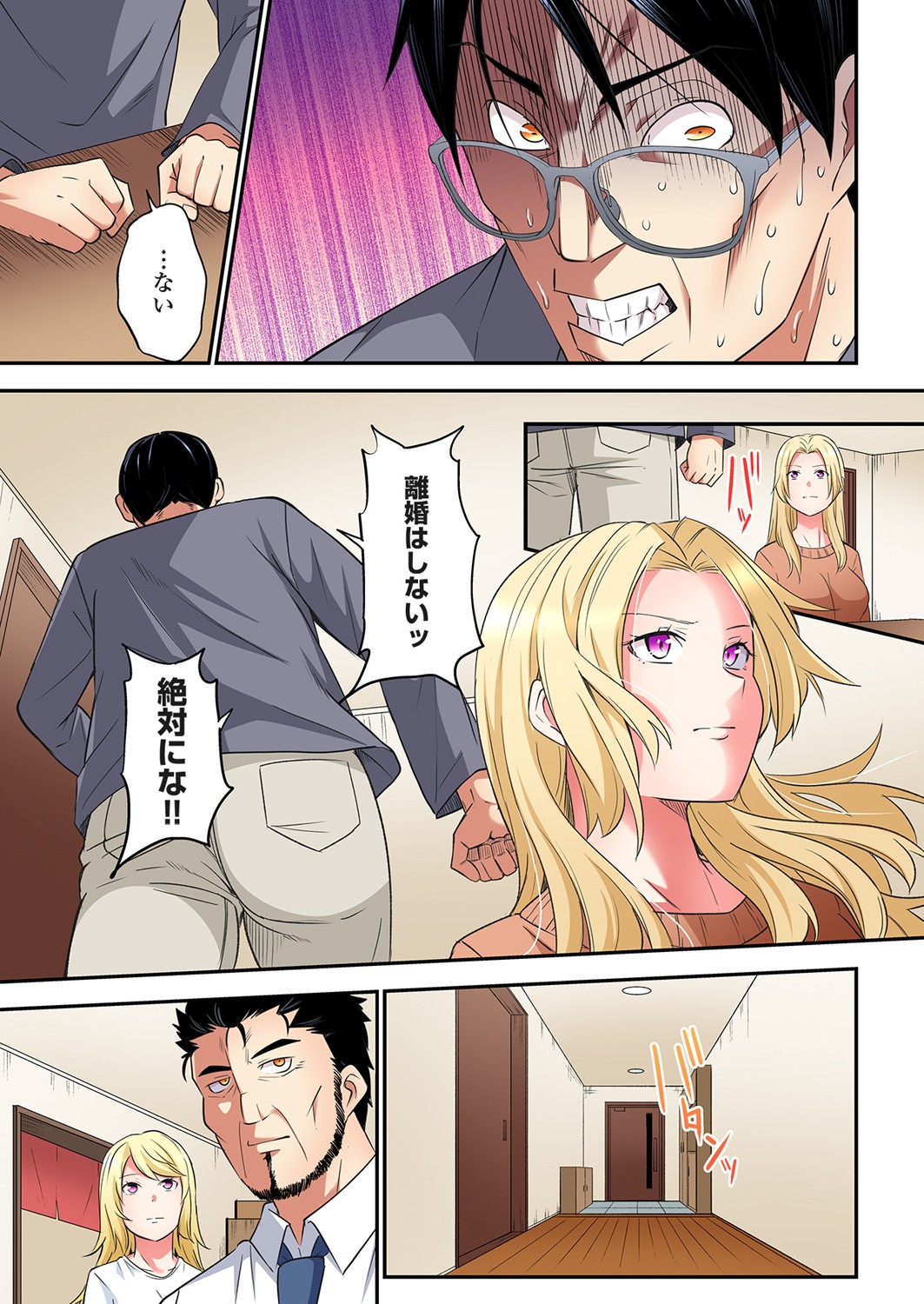 [Kuroto]Gal Mama to Pakopako SEX ~ Hitozuma no Chouzetsu Tech ni Majiiki Zecchou! Ch. 24-49 Page 556