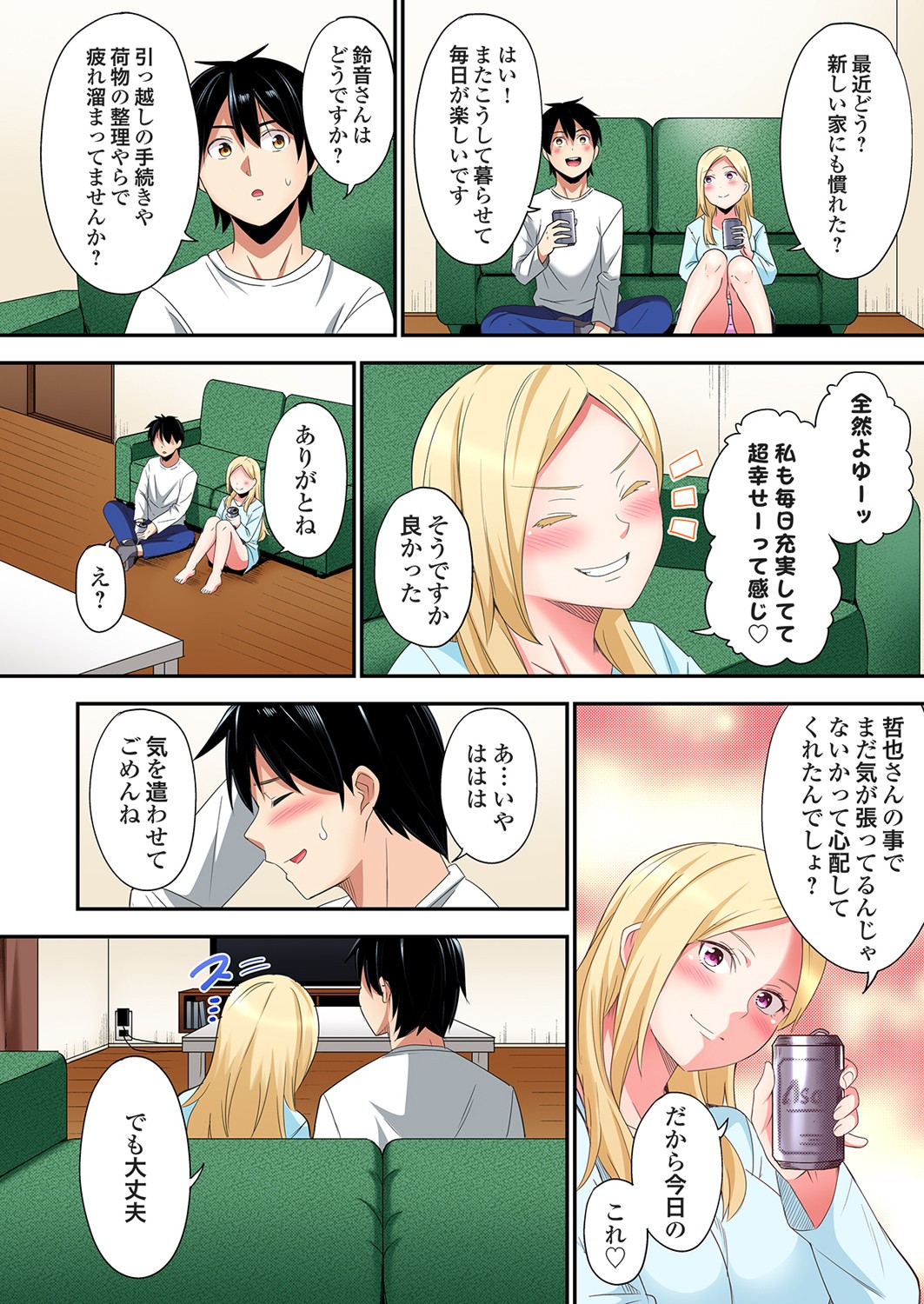 [Kuroto]Gal Mama to Pakopako SEX ~ Hitozuma no Chouzetsu Tech ni Majiiki Zecchou! Ch. 24-49 Page 560