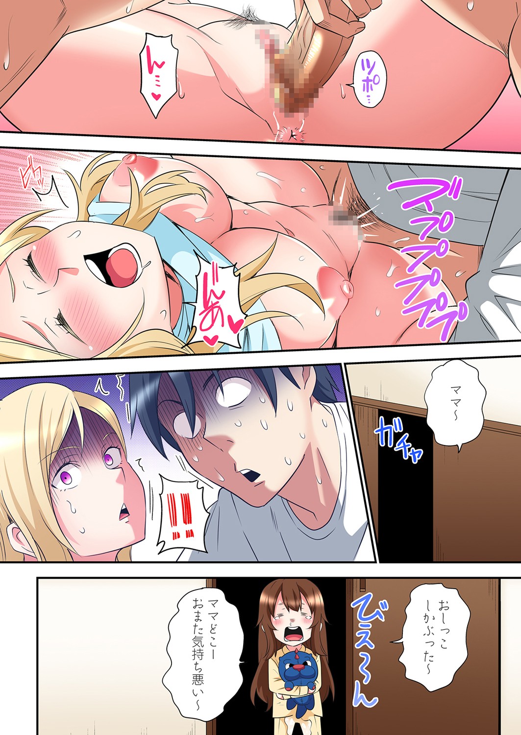 [Kuroto]Gal Mama to Pakopako SEX ~ Hitozuma no Chouzetsu Tech ni Majiiki Zecchou! Ch. 24-49 Page 565